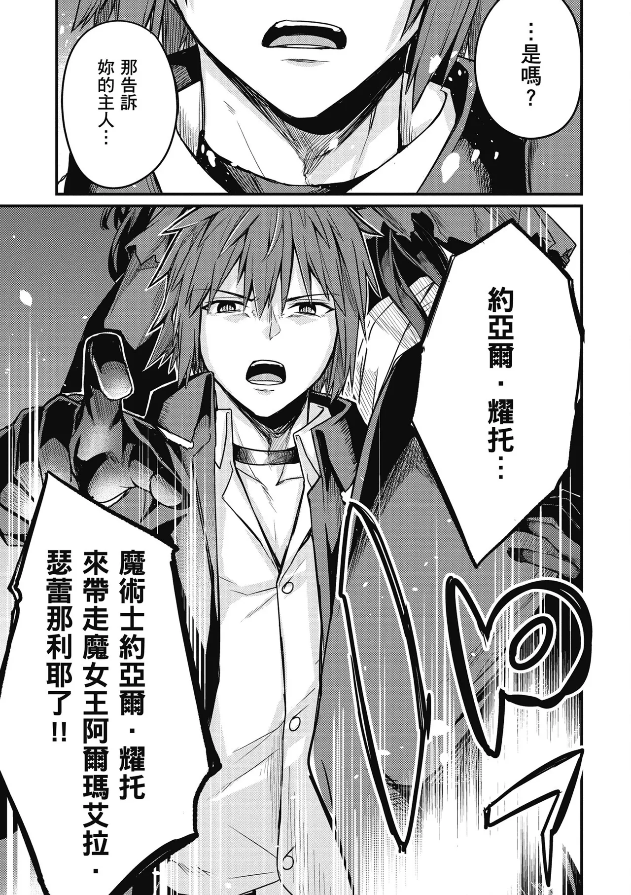 幼馴染は闇堕ち聖女！1｜青梅竹馬是墮落聖女！1 page 119 - elf big breasts hentai manga - read online free