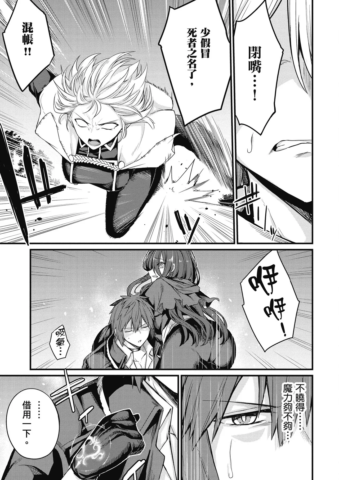 幼馴染は闇堕ち聖女！1｜青梅竹馬是墮落聖女！1 page 121 - elf big breasts hentai manga - read online free