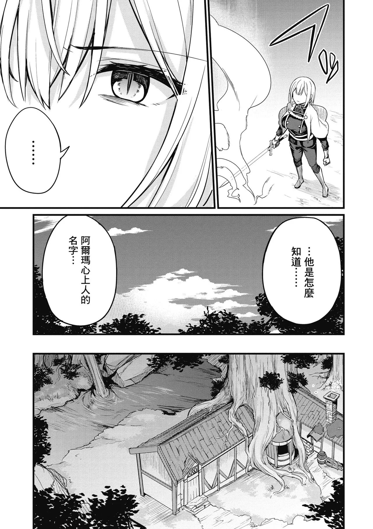 幼馴染は闇堕ち聖女！1｜青梅竹馬是墮落聖女！1 page 125 - elf big breasts hentai manga - read online free