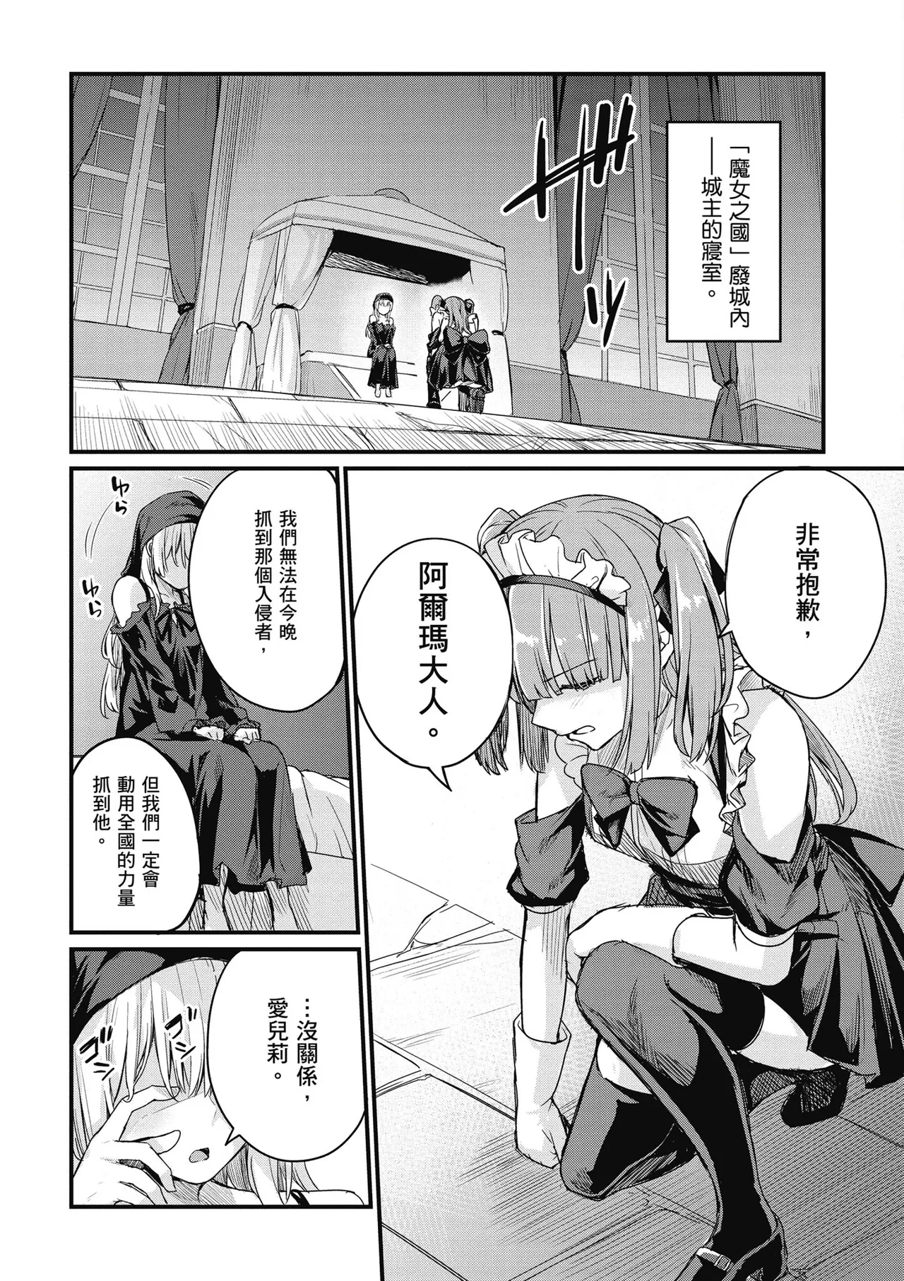 幼馴染は闇堕ち聖女！1｜青梅竹馬是墮落聖女！1 page 148 - elf big breasts hentai manga - read online free