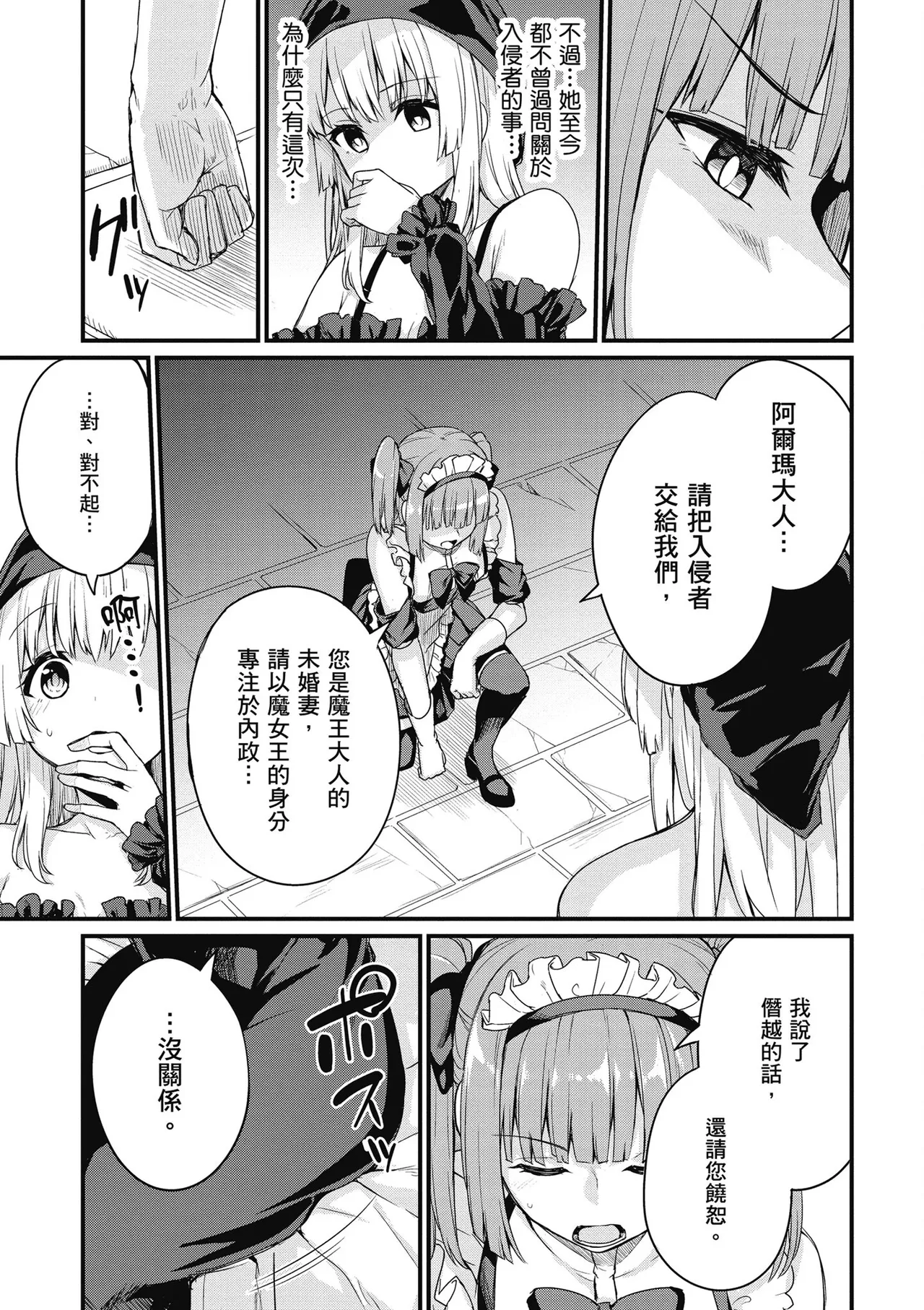 幼馴染は闇堕ち聖女！1｜青梅竹馬是墮落聖女！1 page 155 - elf big breasts hentai manga - read online free