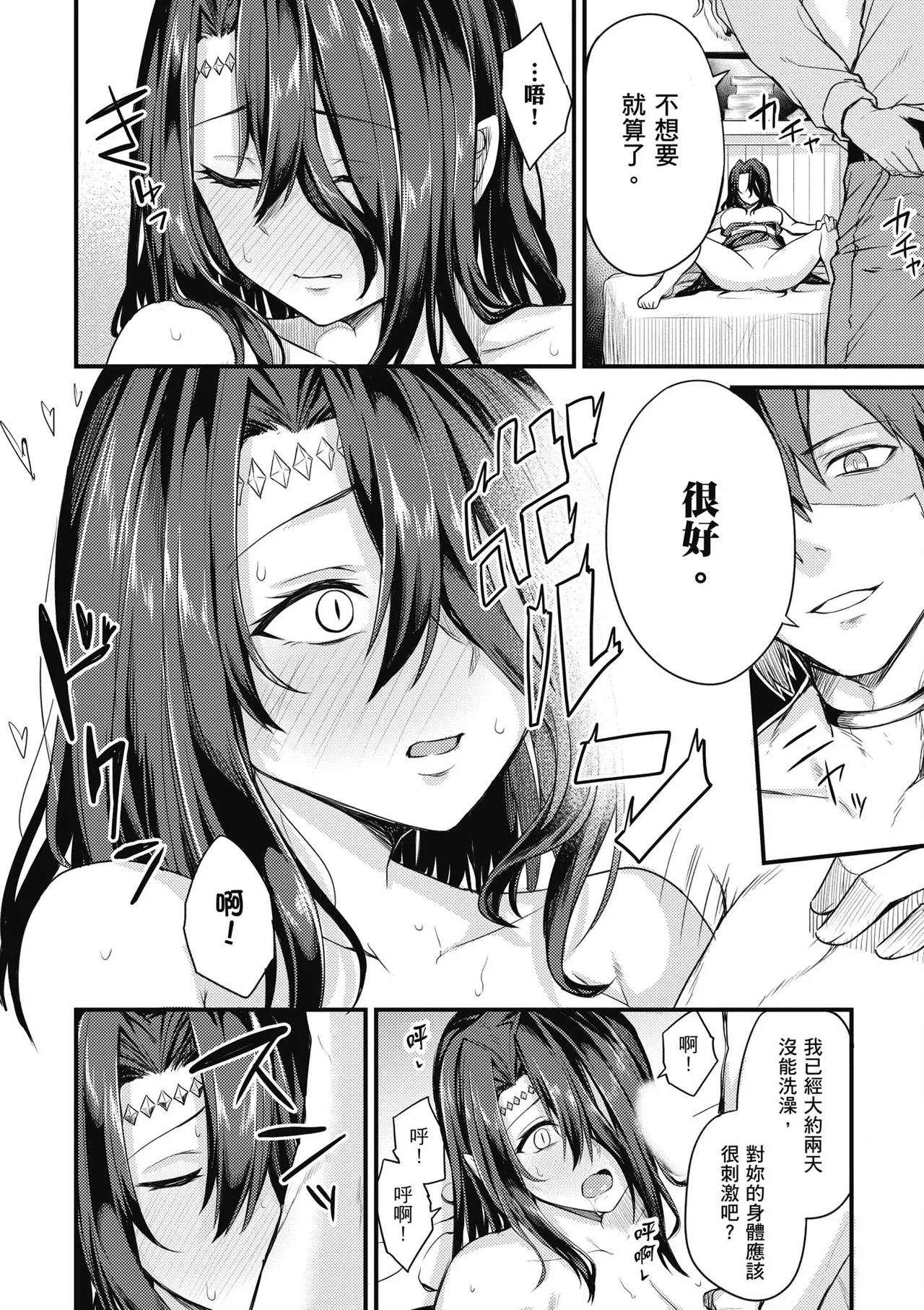 幼馴染は闇堕ち聖女！1｜青梅竹馬是墮落聖女！1 page 16 - elf big breasts hentai manga - read online free
