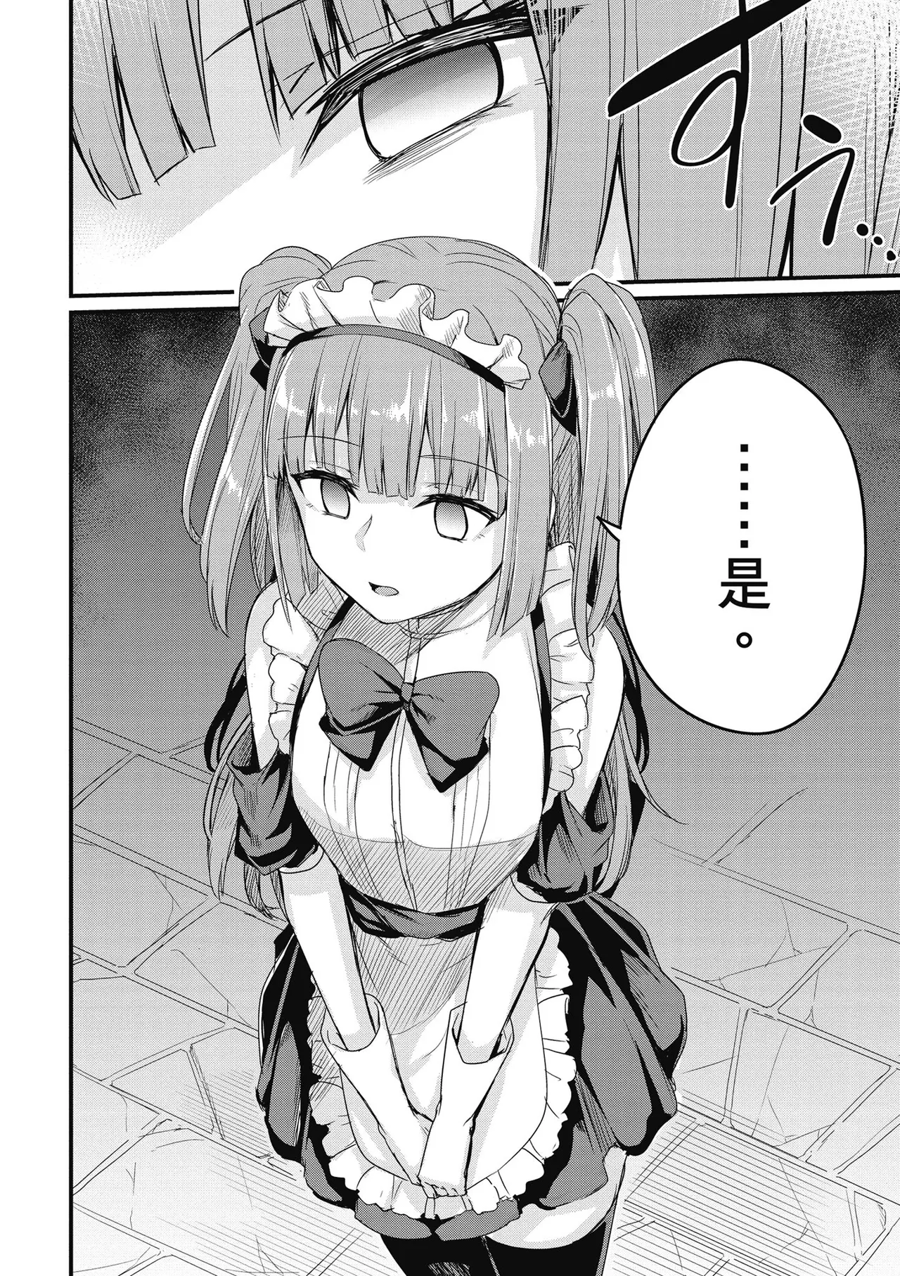 幼馴染は闇堕ち聖女！1｜青梅竹馬是墮落聖女！1 page 162 - elf big breasts hentai manga - read online free
