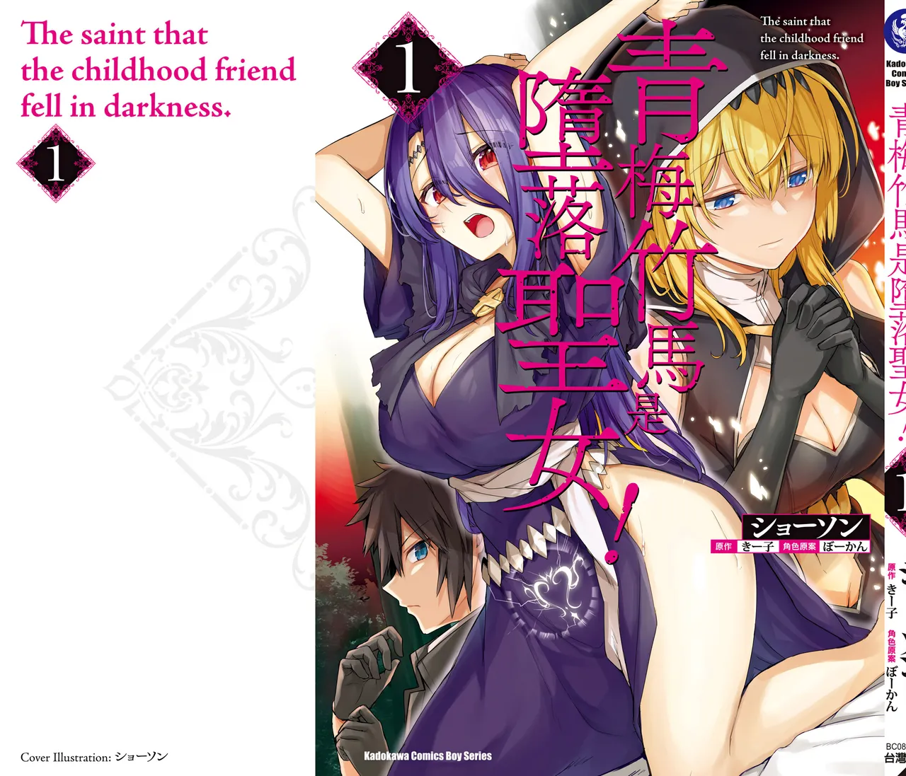 幼馴染は闇堕ち聖女！1｜青梅竹馬是墮落聖女！1 page 167 - elf big breasts hentai manga - read online free
