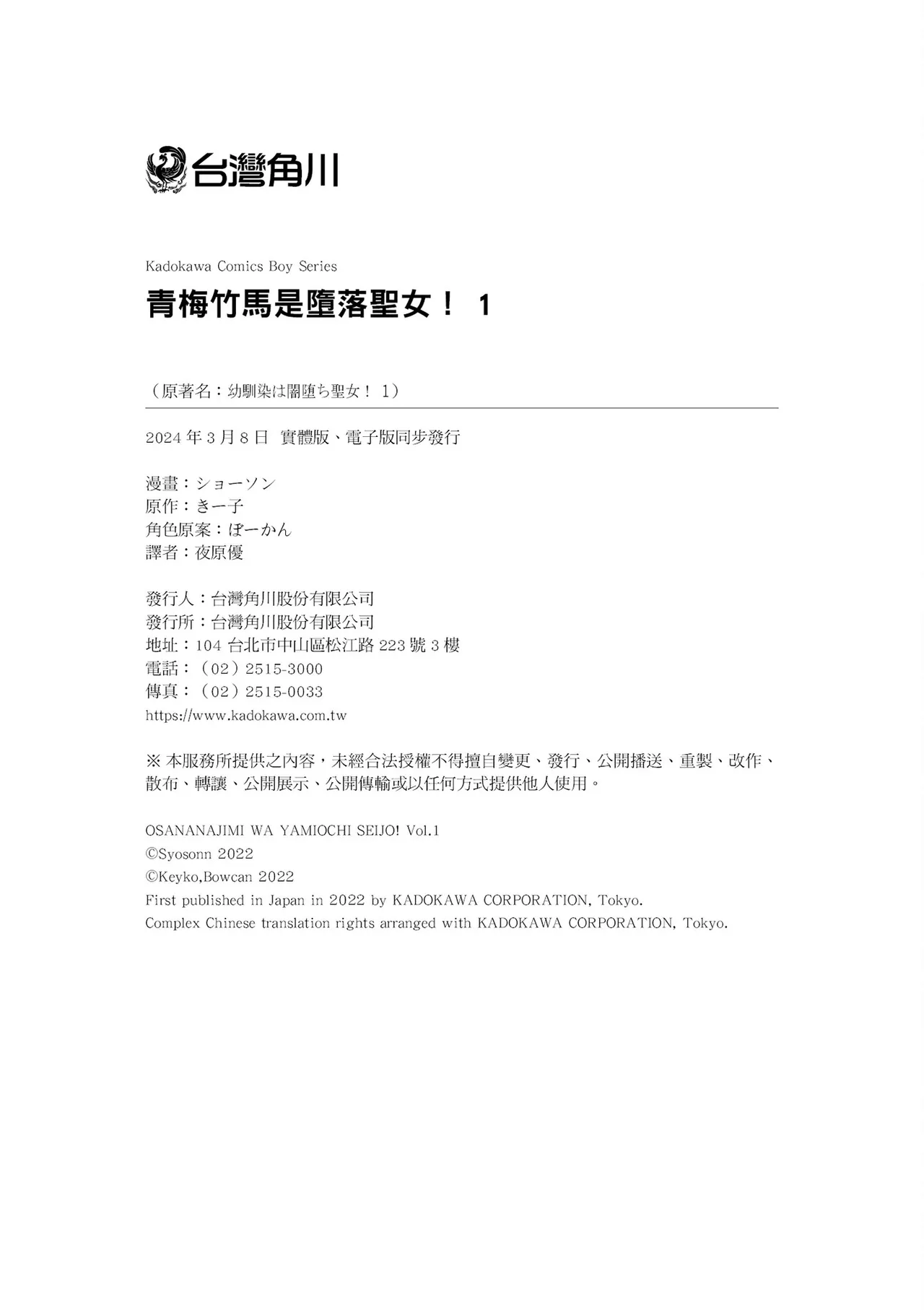 幼馴染は闇堕ち聖女！1｜青梅竹馬是墮落聖女！1 page 170 - elf big breasts hentai manga - read online free