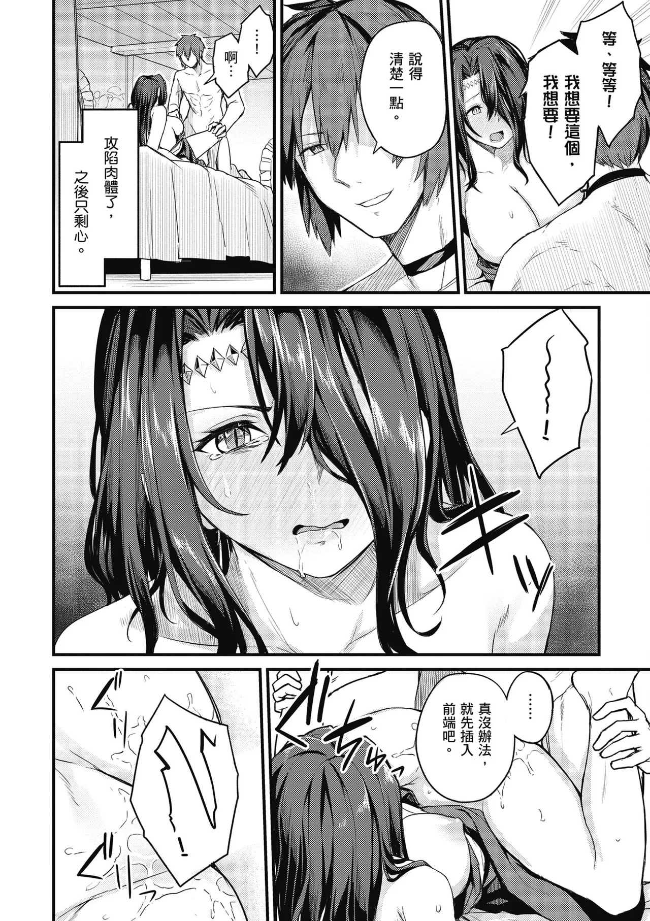 幼馴染は闇堕ち聖女！1｜青梅竹馬是墮落聖女！1 page 18 - elf big breasts hentai manga - read online free