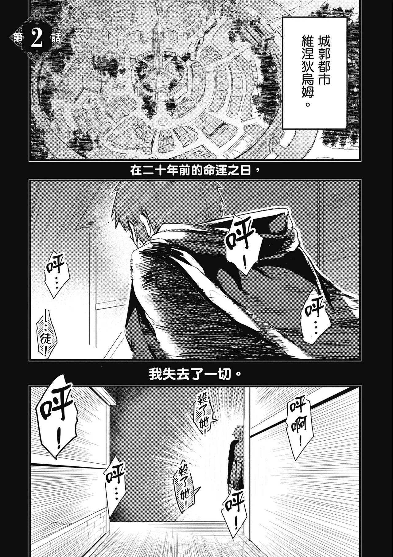 幼馴染は闇堕ち聖女！1｜青梅竹馬是墮落聖女！1 page 37 - elf big breasts hentai manga - read online free