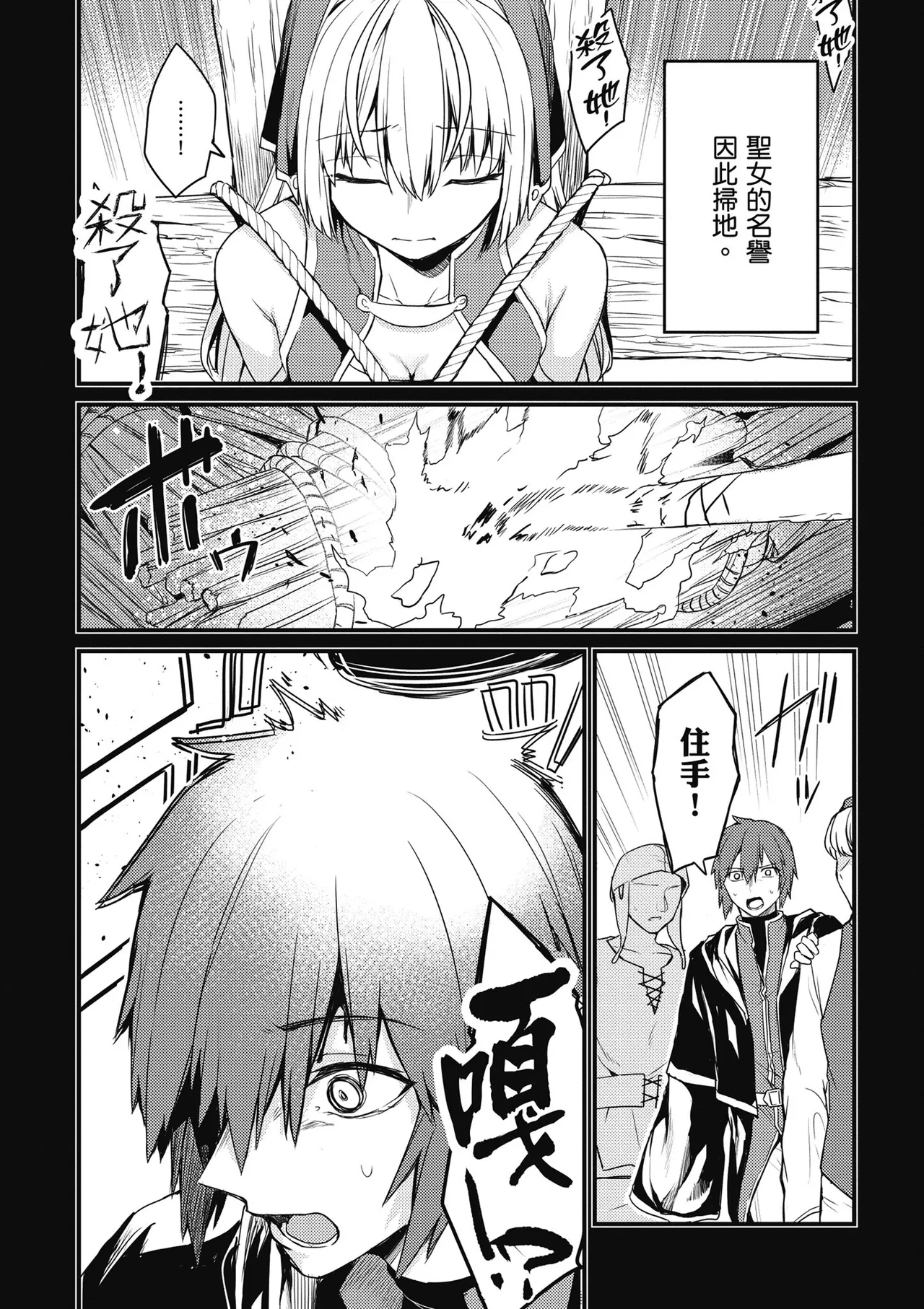 幼馴染は闇堕ち聖女！1｜青梅竹馬是墮落聖女！1 page 40 - elf big breasts hentai manga - read online free