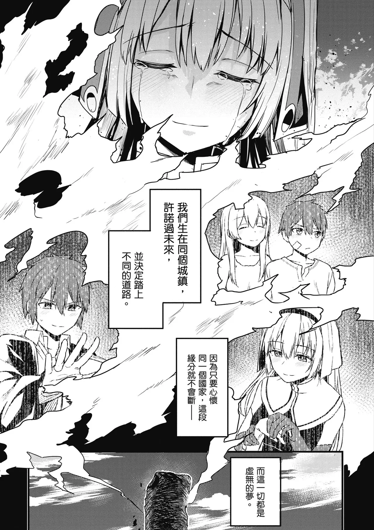 幼馴染は闇堕ち聖女！1｜青梅竹馬是墮落聖女！1 page 43 - elf big breasts hentai manga - read online free