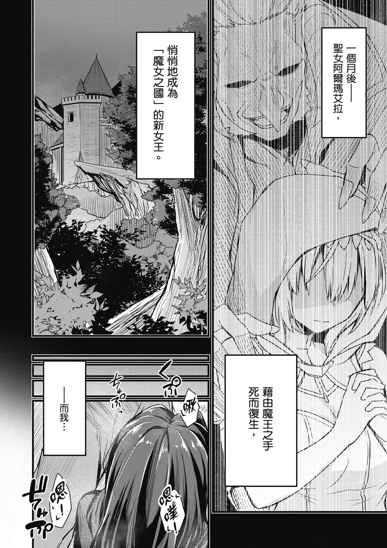 幼馴染は闇堕ち聖女！1｜青梅竹馬是墮落聖女！1 page 44 - elf big breasts hentai manga - read online free