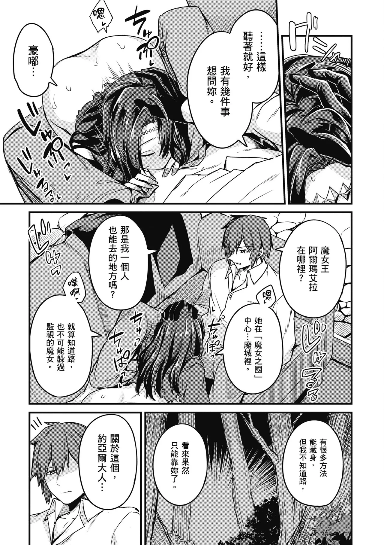 幼馴染は闇堕ち聖女！1｜青梅竹馬是墮落聖女！1 page 47 - elf big breasts hentai manga - read online free