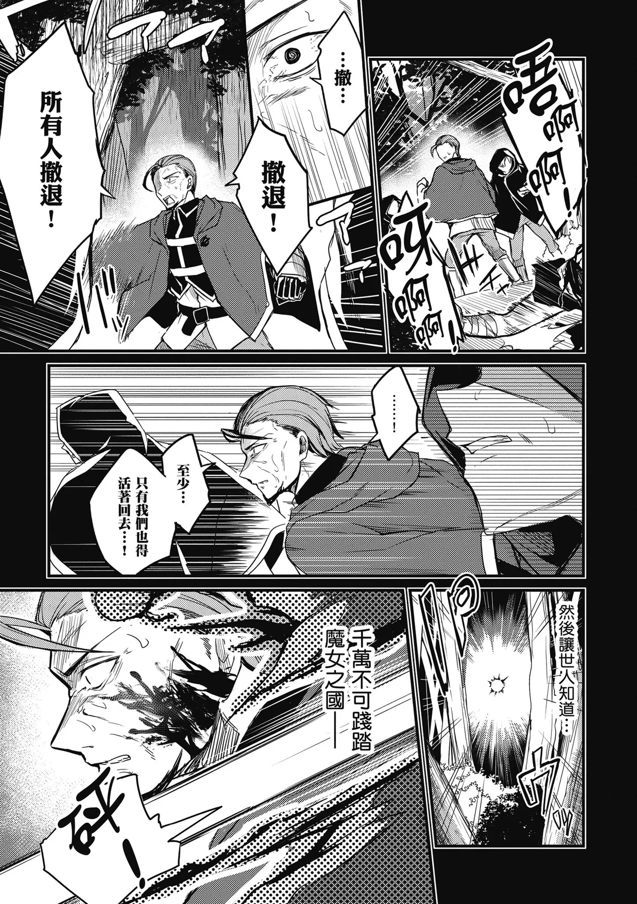 幼馴染は闇堕ち聖女！1｜青梅竹馬是墮落聖女！1 page 57 - elf big breasts hentai manga - read online free