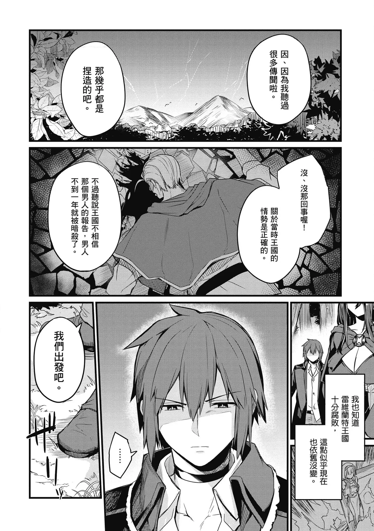 幼馴染は闇堕ち聖女！1｜青梅竹馬是墮落聖女！1 page 64 - elf big breasts hentai manga - read online free