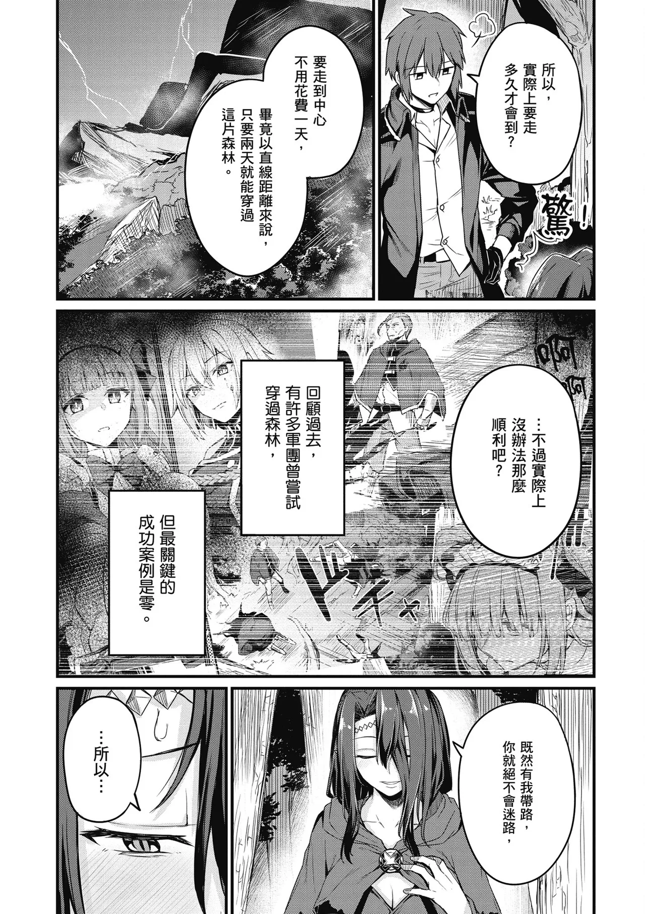 幼馴染は闇堕ち聖女！1｜青梅竹馬是墮落聖女！1 page 69 - elf big breasts hentai manga - read online free