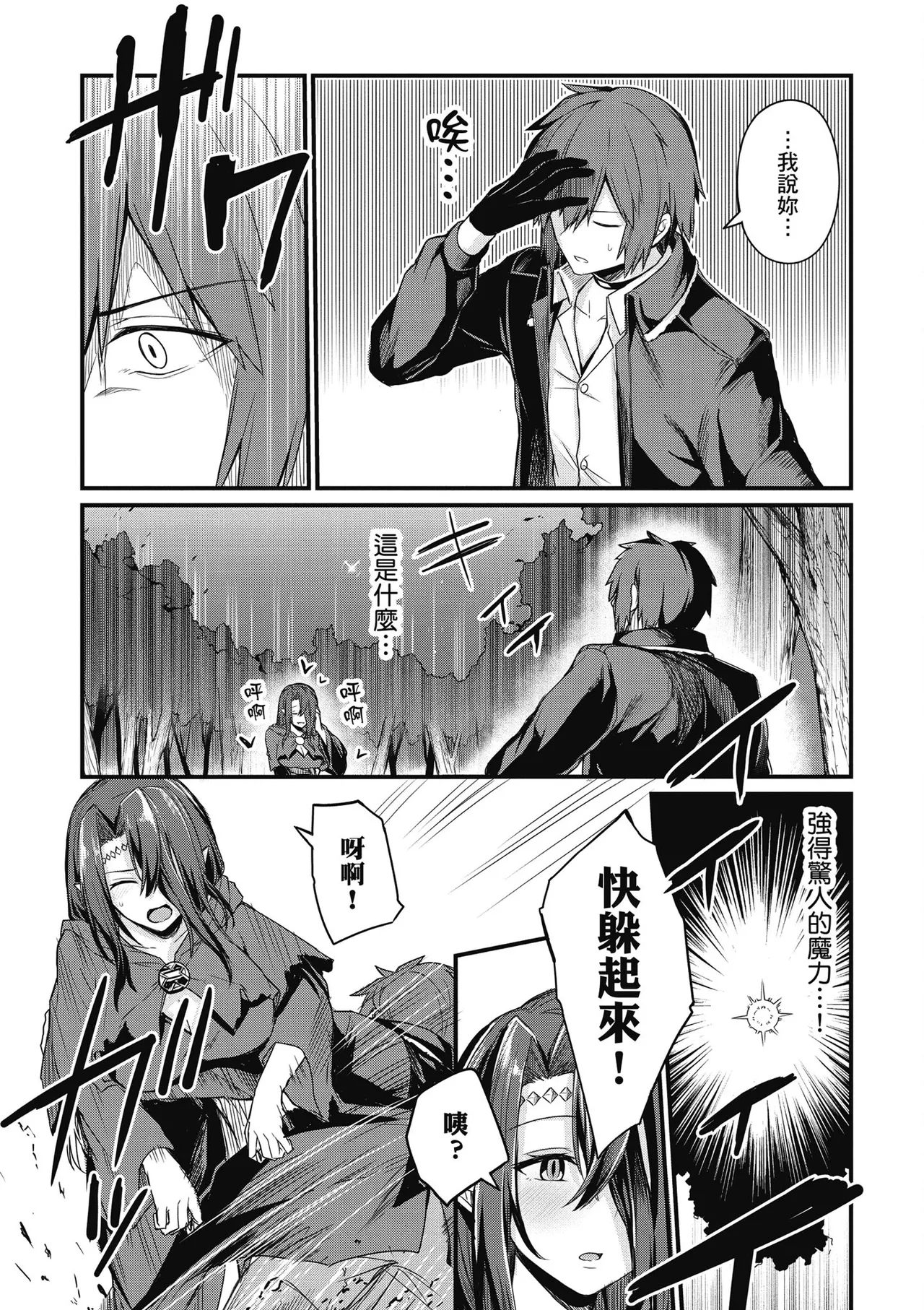 幼馴染は闇堕ち聖女！1｜青梅竹馬是墮落聖女！1 page 71 - elf big breasts hentai manga - read online free