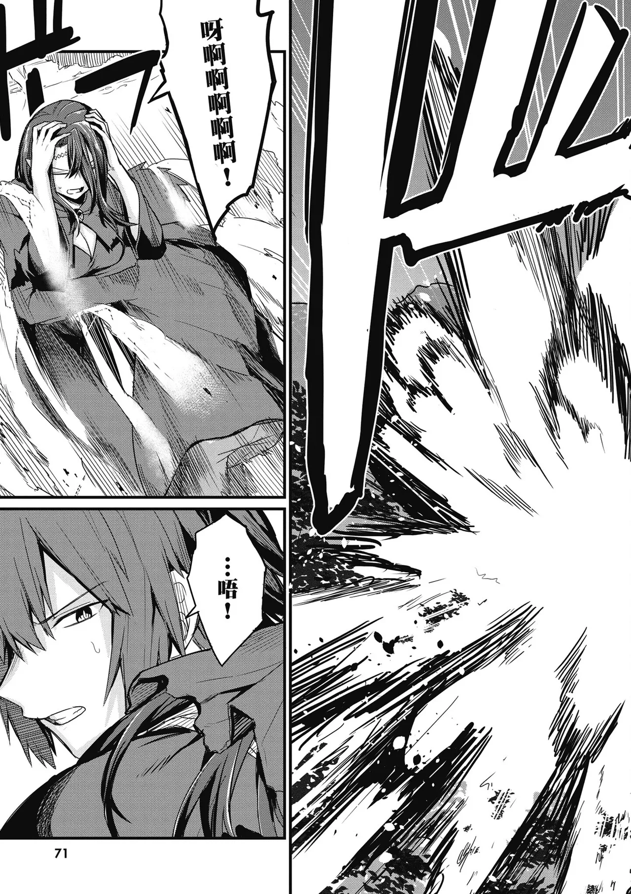 幼馴染は闇堕ち聖女！1｜青梅竹馬是墮落聖女！1 page 73 - elf big breasts hentai manga - read online free