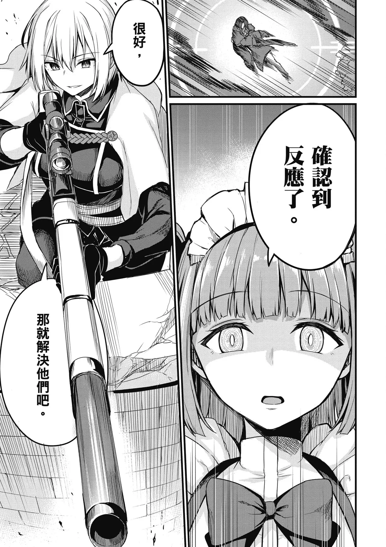 幼馴染は闇堕ち聖女！1｜青梅竹馬是墮落聖女！1 page 77 - elf big breasts hentai manga - read online free