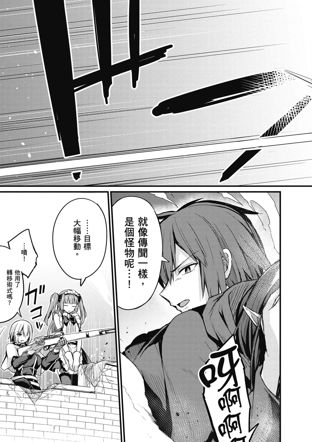 幼馴染は闇堕ち聖女！1｜青梅竹馬是墮落聖女！1 page 79 - elf big breasts hentai manga - read online free