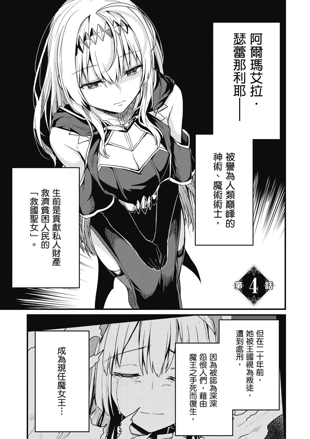 幼馴染は闇堕ち聖女！1｜青梅竹馬是墮落聖女！1 page 87 - elf big breasts hentai manga - read online free