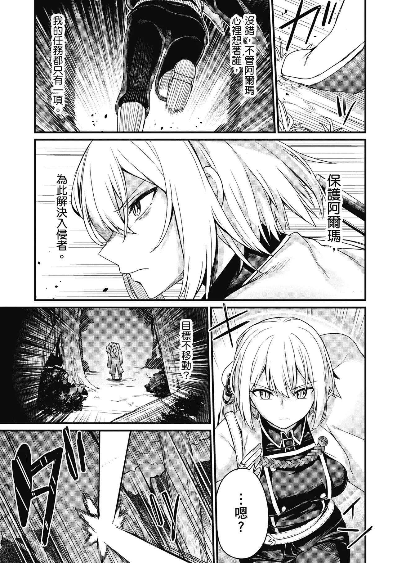 幼馴染は闇堕ち聖女！1｜青梅竹馬是墮落聖女！1 page 95 - elf big breasts hentai manga - read online free