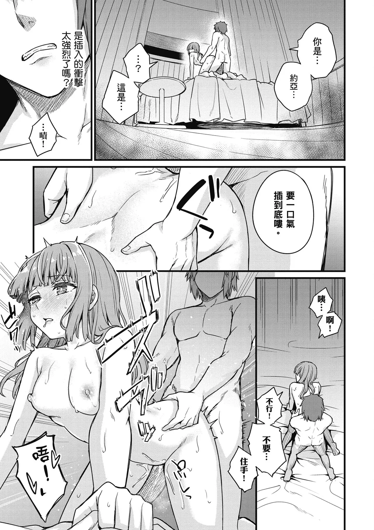 青梅竹馬是墮落聖女！2｜幼馴染は闇堕ち聖女！2 page 109 - maid story arc hentai manga - read online free