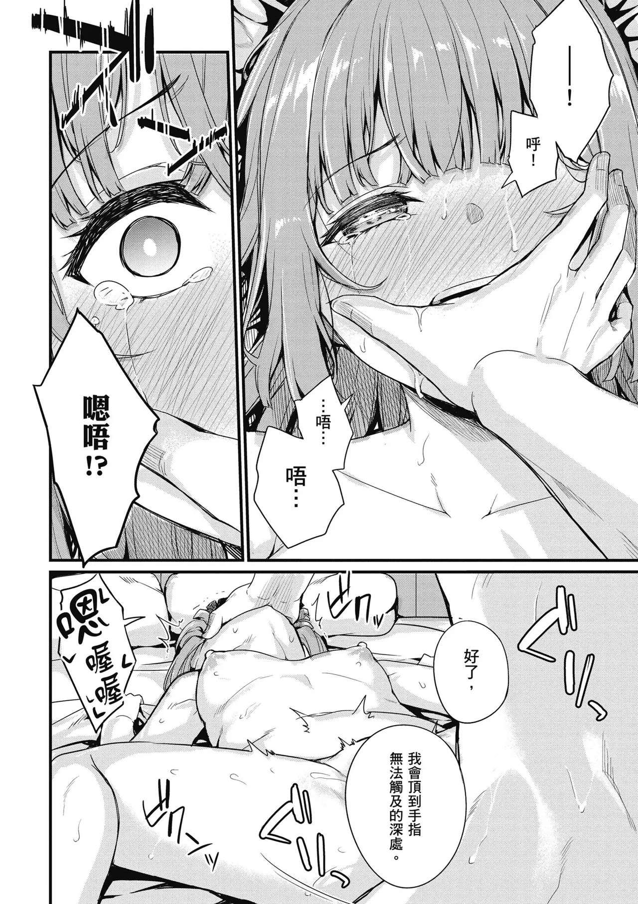 青梅竹馬是墮落聖女！2｜幼馴染は闇堕ち聖女！2 page 140 - maid story arc hentai manga - read online free
