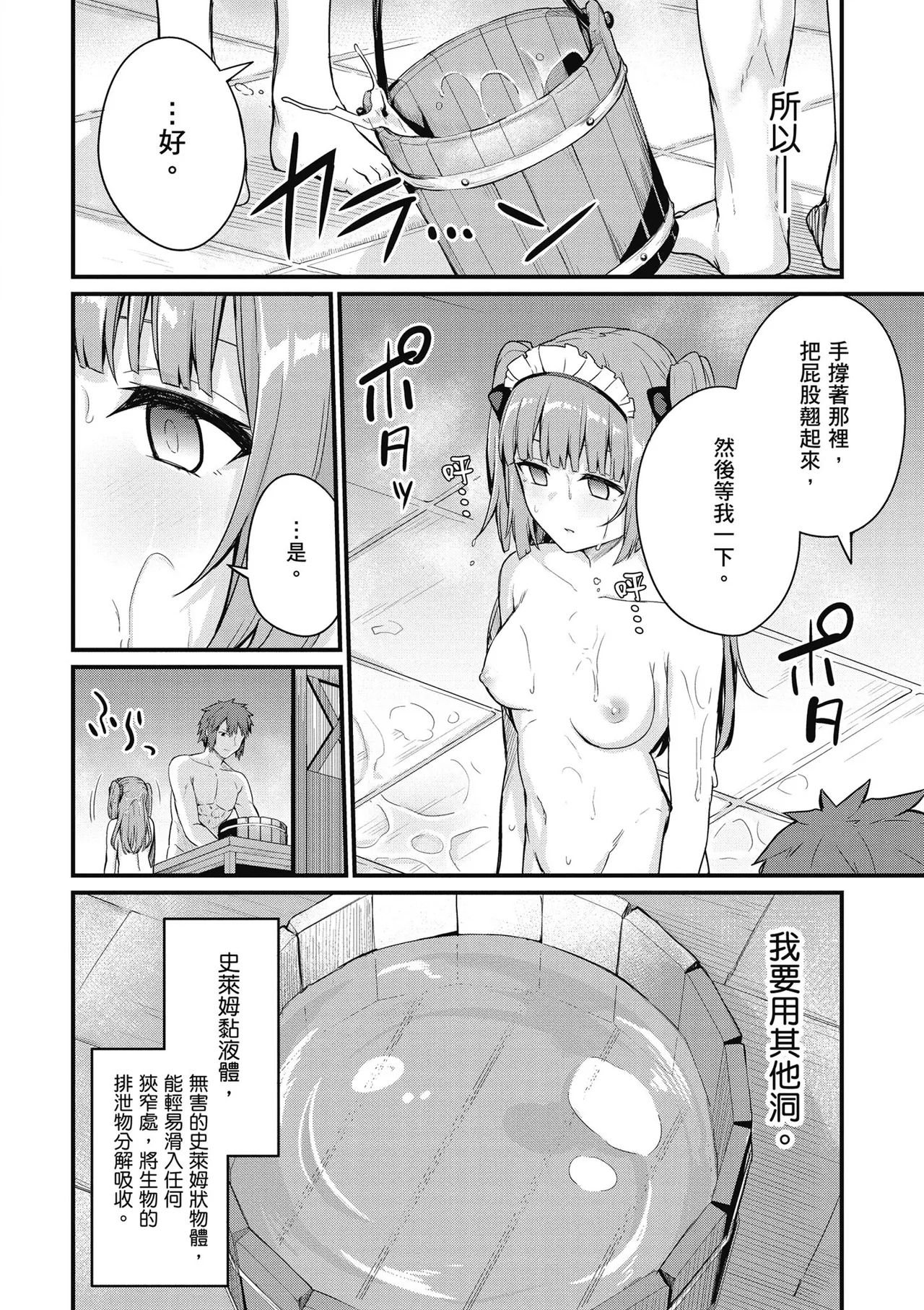 青梅竹馬是墮落聖女！2｜幼馴染は闇堕ち聖女！2 page 18 - mind control story arc hentai manga - read online free