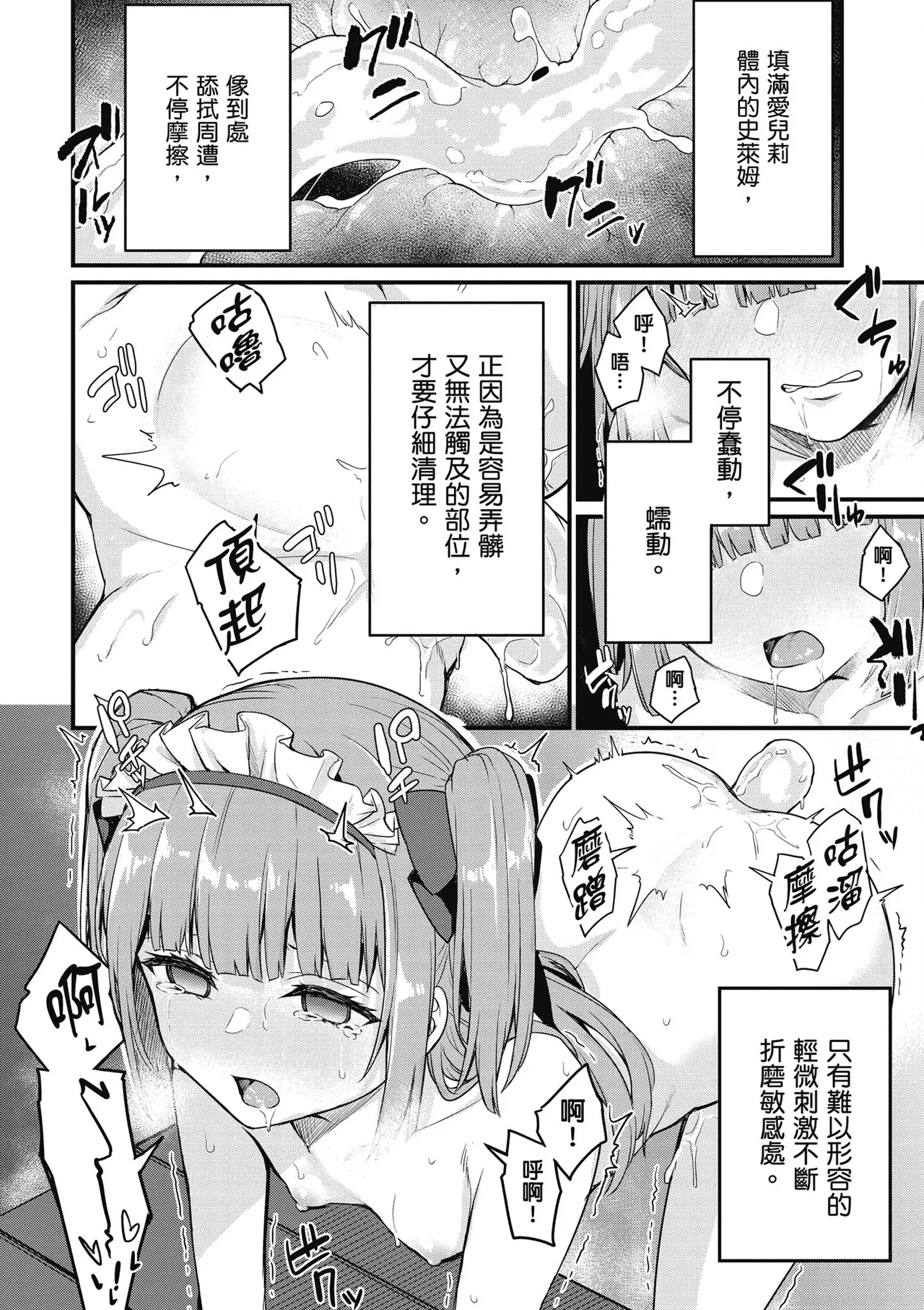 青梅竹馬是墮落聖女！2｜幼馴染は闇堕ち聖女！2 page 38 - maid story arc hentai manga - read online free