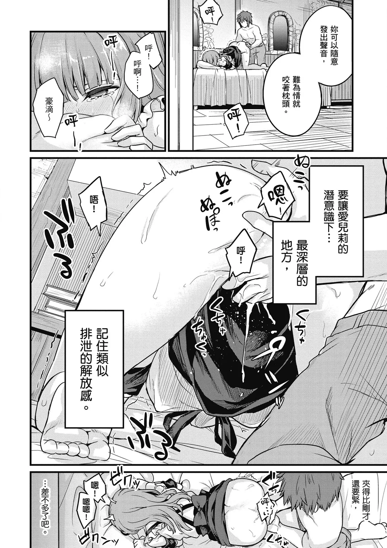 青梅竹馬是墮落聖女！2｜幼馴染は闇堕ち聖女！2 page 56 - maid story arc hentai manga - read online free