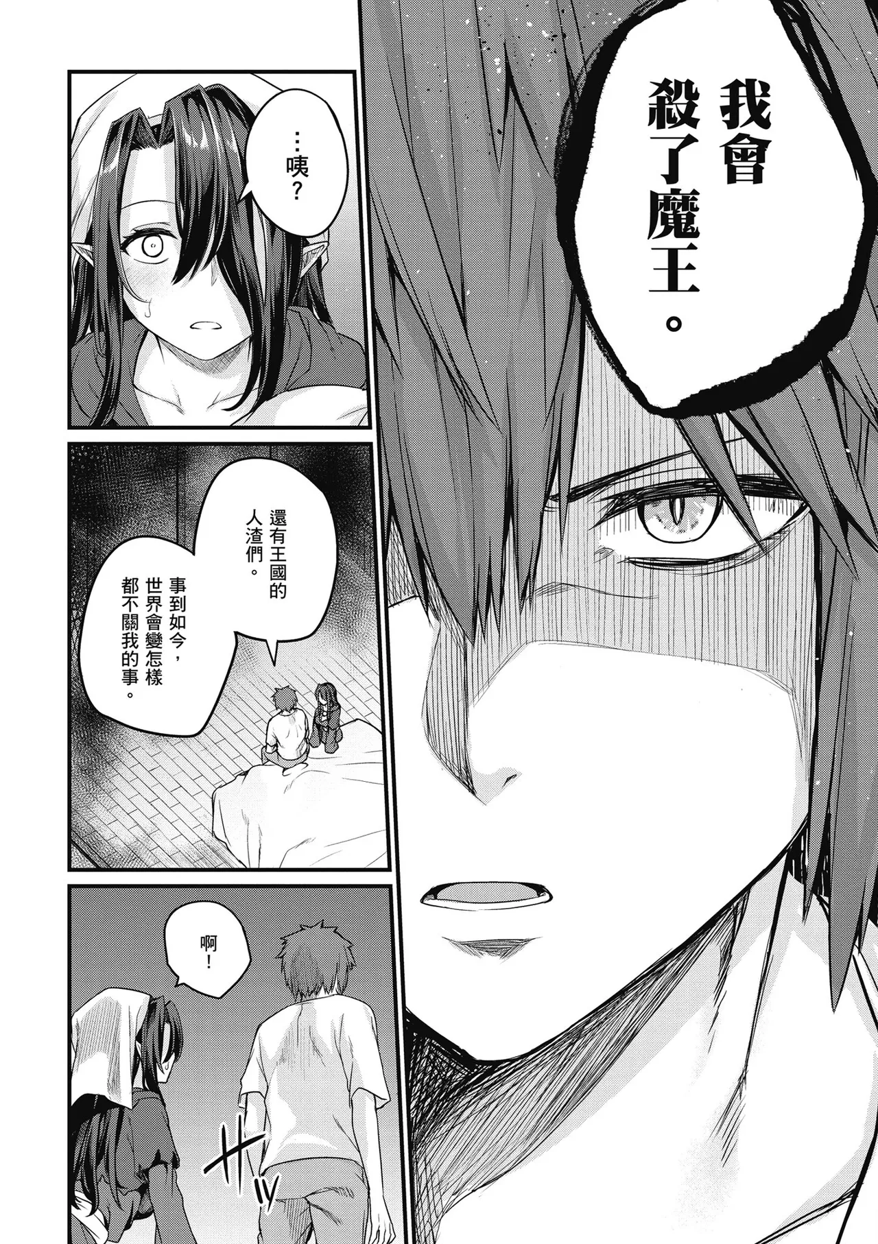 青梅竹馬是墮落聖女！2｜幼馴染は闇堕ち聖女！2 page 68 - maid story arc hentai manga - read online free