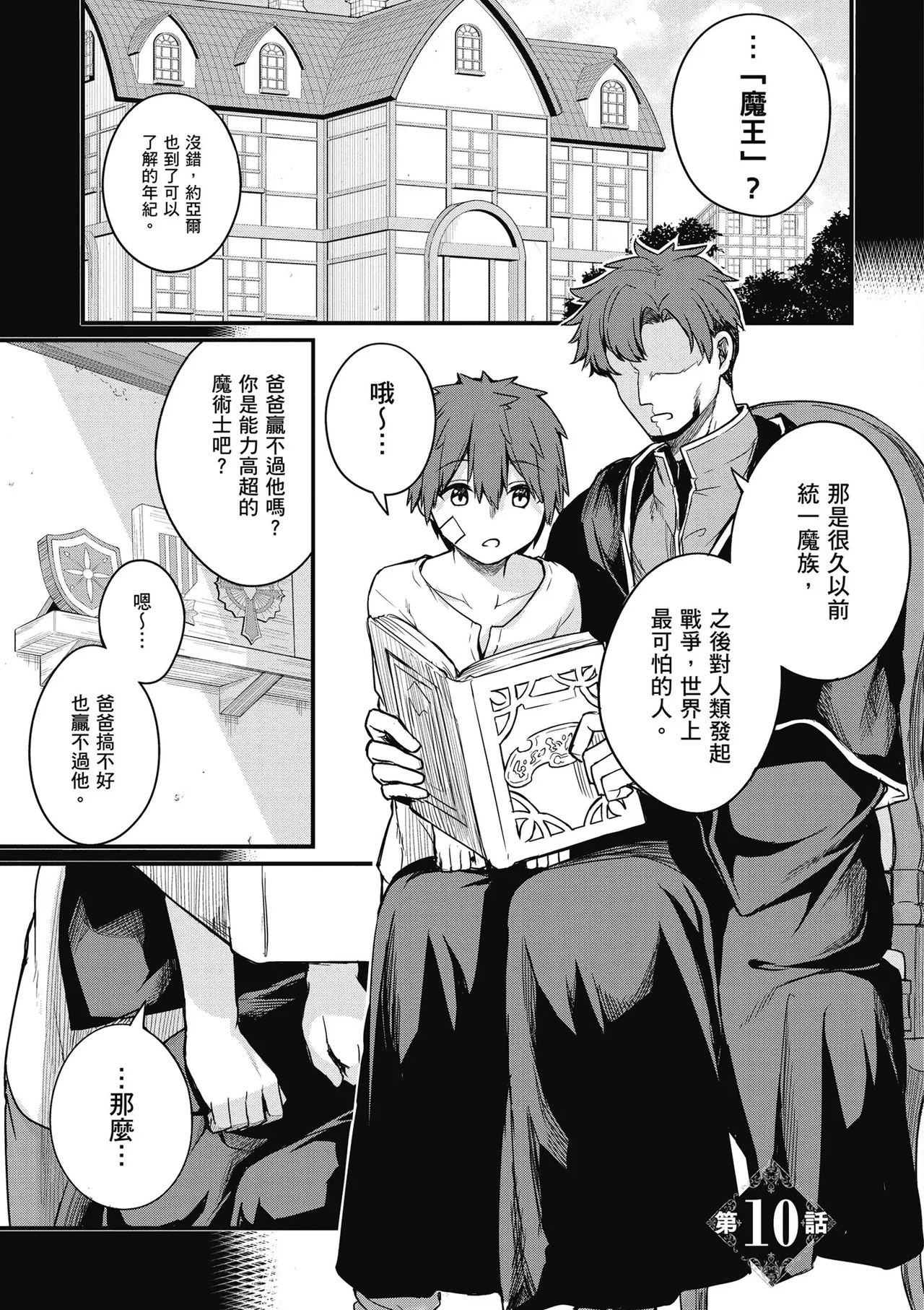 青梅竹馬是墮落聖女！2｜幼馴染は闇堕ち聖女！2 page 75 - maid story arc hentai manga - read online free