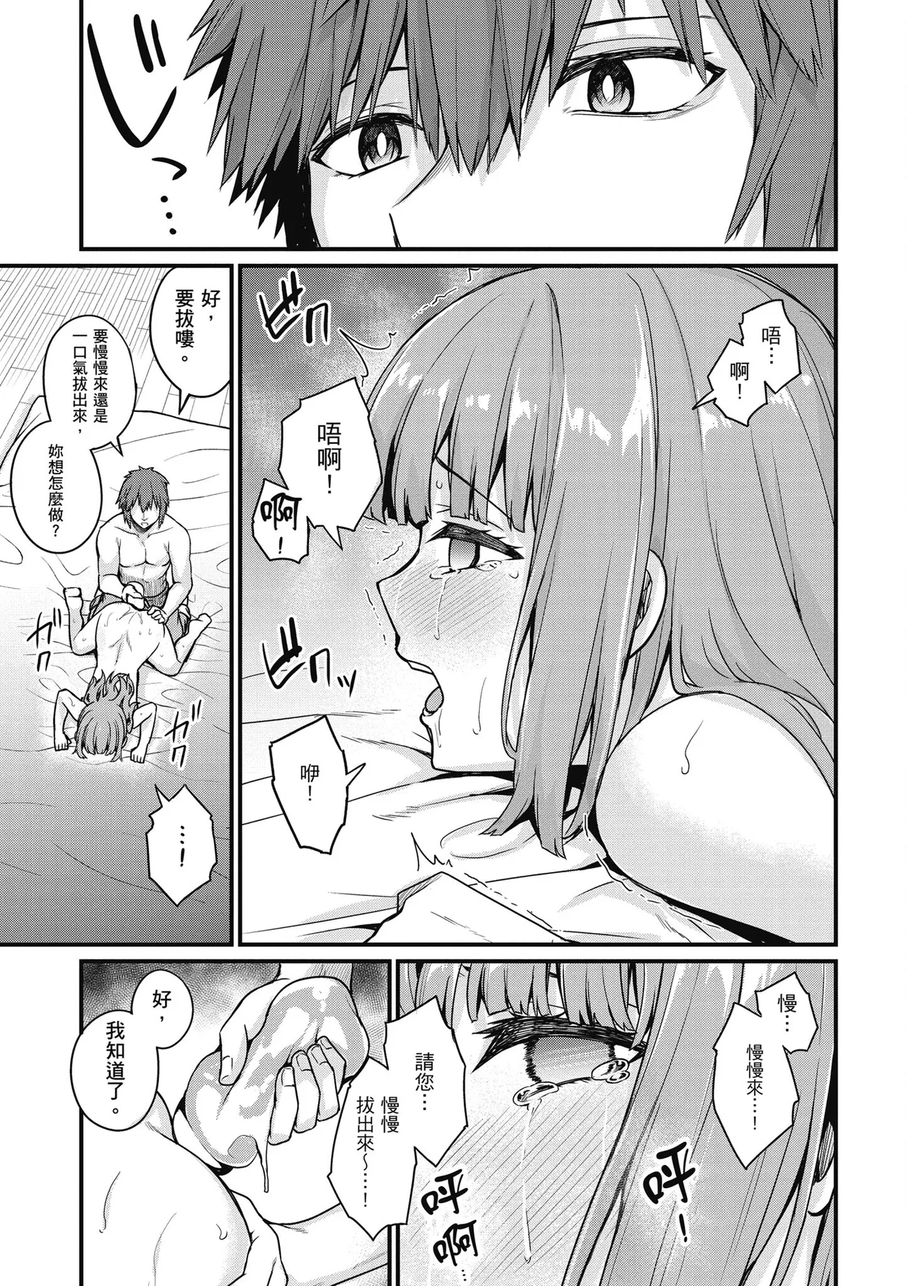 青梅竹馬是墮落聖女！2｜幼馴染は闇堕ち聖女！2 page 93 - maid story arc hentai manga - read online free