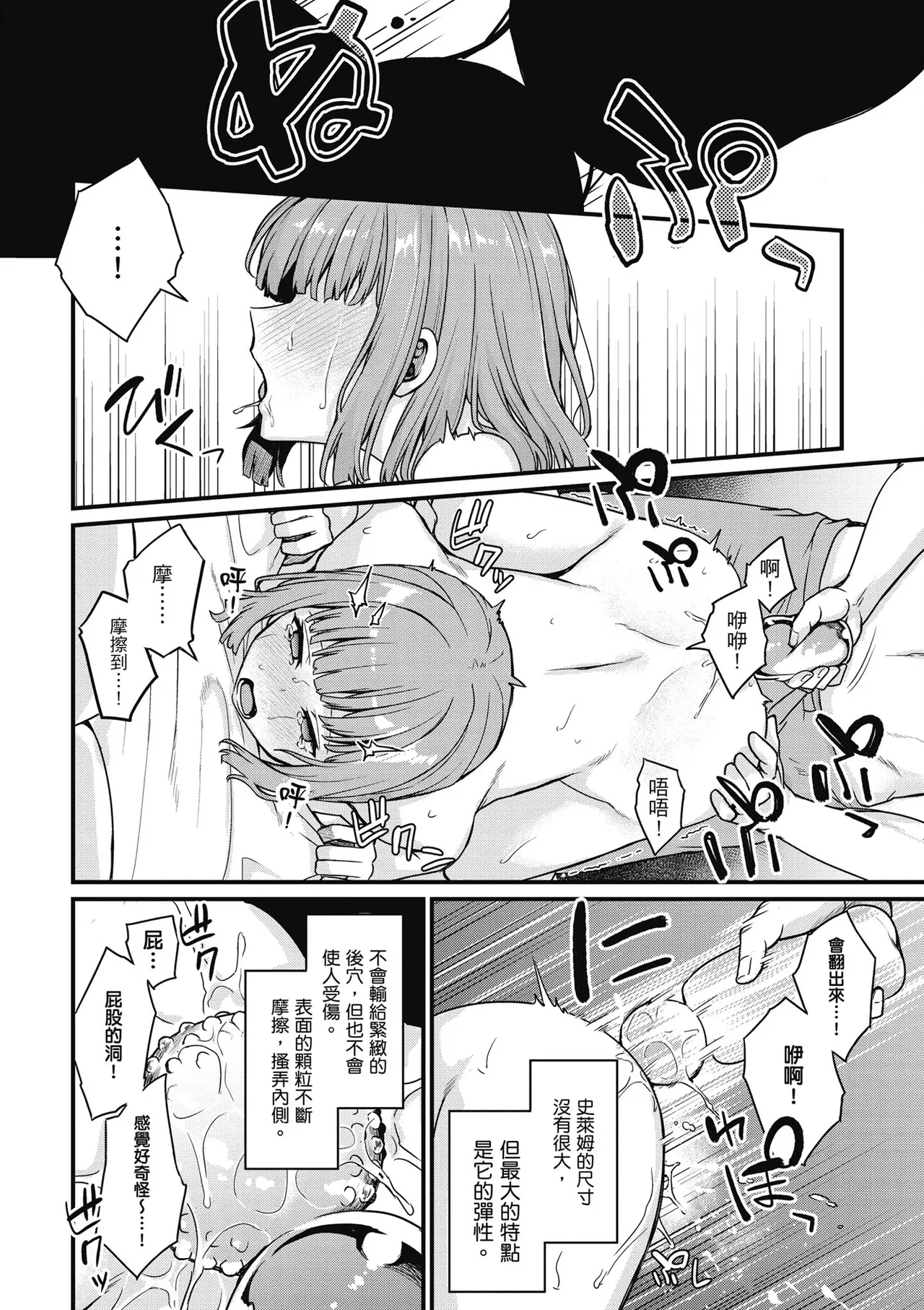 青梅竹馬是墮落聖女！2｜幼馴染は闇堕ち聖女！2 page 94 - maid story arc hentai manga - read online free