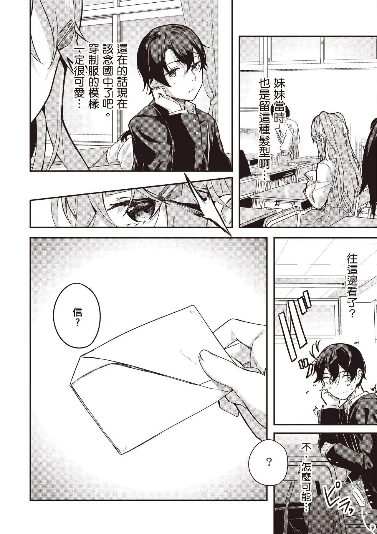 Kamigakushi no Rakuen 1 | 神隱的樂園1 page 10 - sole female hentai manga - read online free