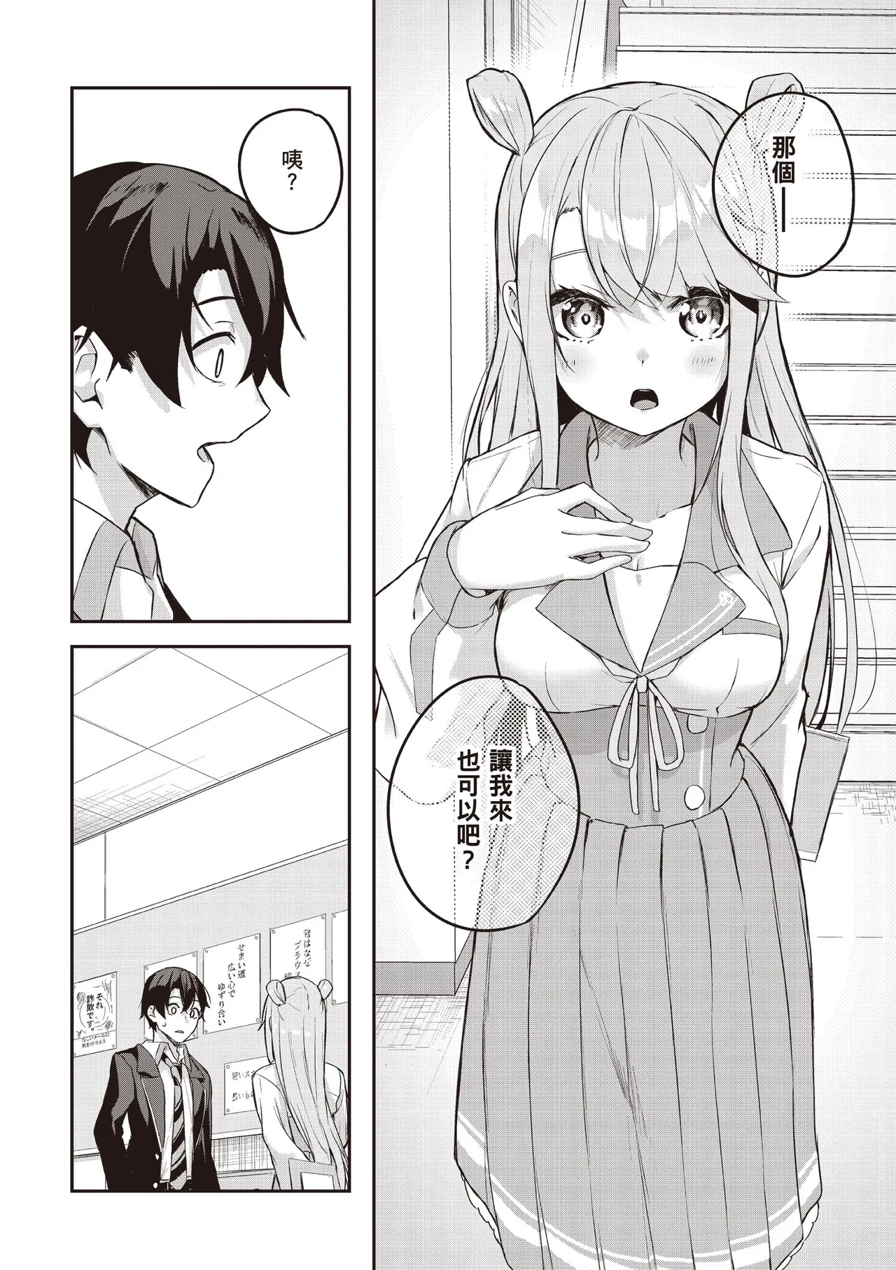 Kamigakushi no Rakuen 1 | 神隱的樂園1 page 134 - sole female hentai manga - read online free