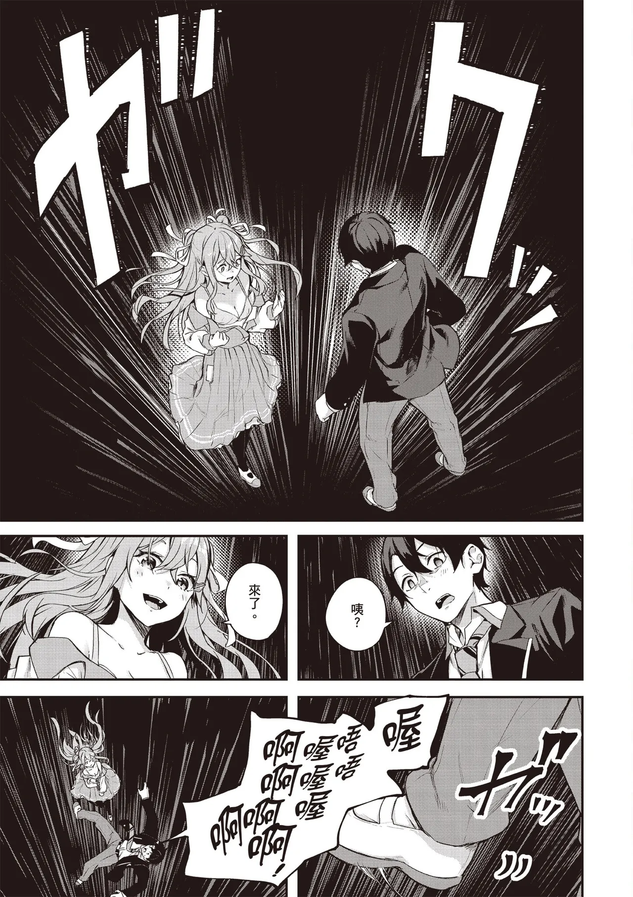 Kamigakushi no Rakuen 1 | 神隱的樂園1 page 17 - sole female hentai manga - read online free