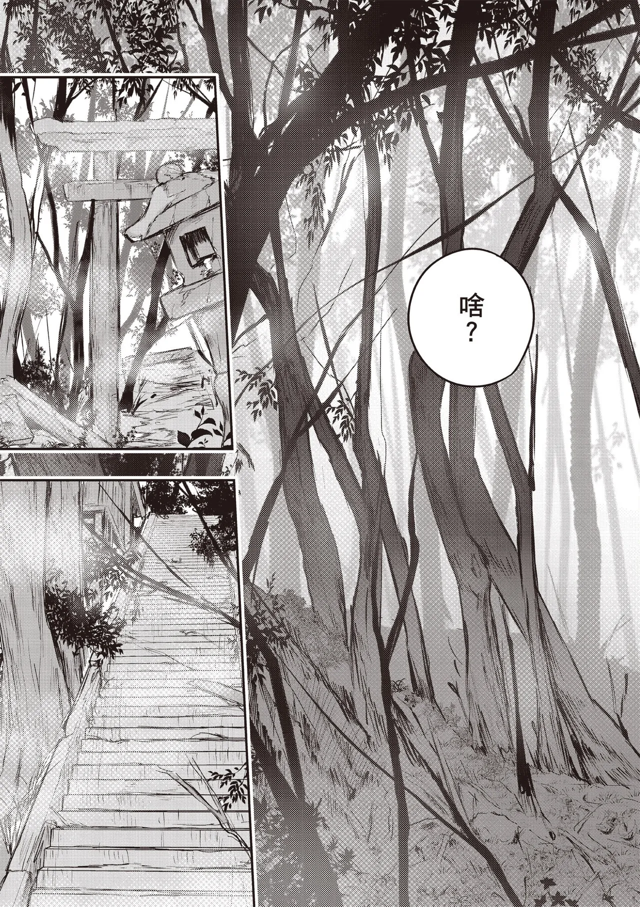 Kamigakushi no Rakuen 1 | 神隱的樂園1 page 19 - sole female hentai manga - read online free