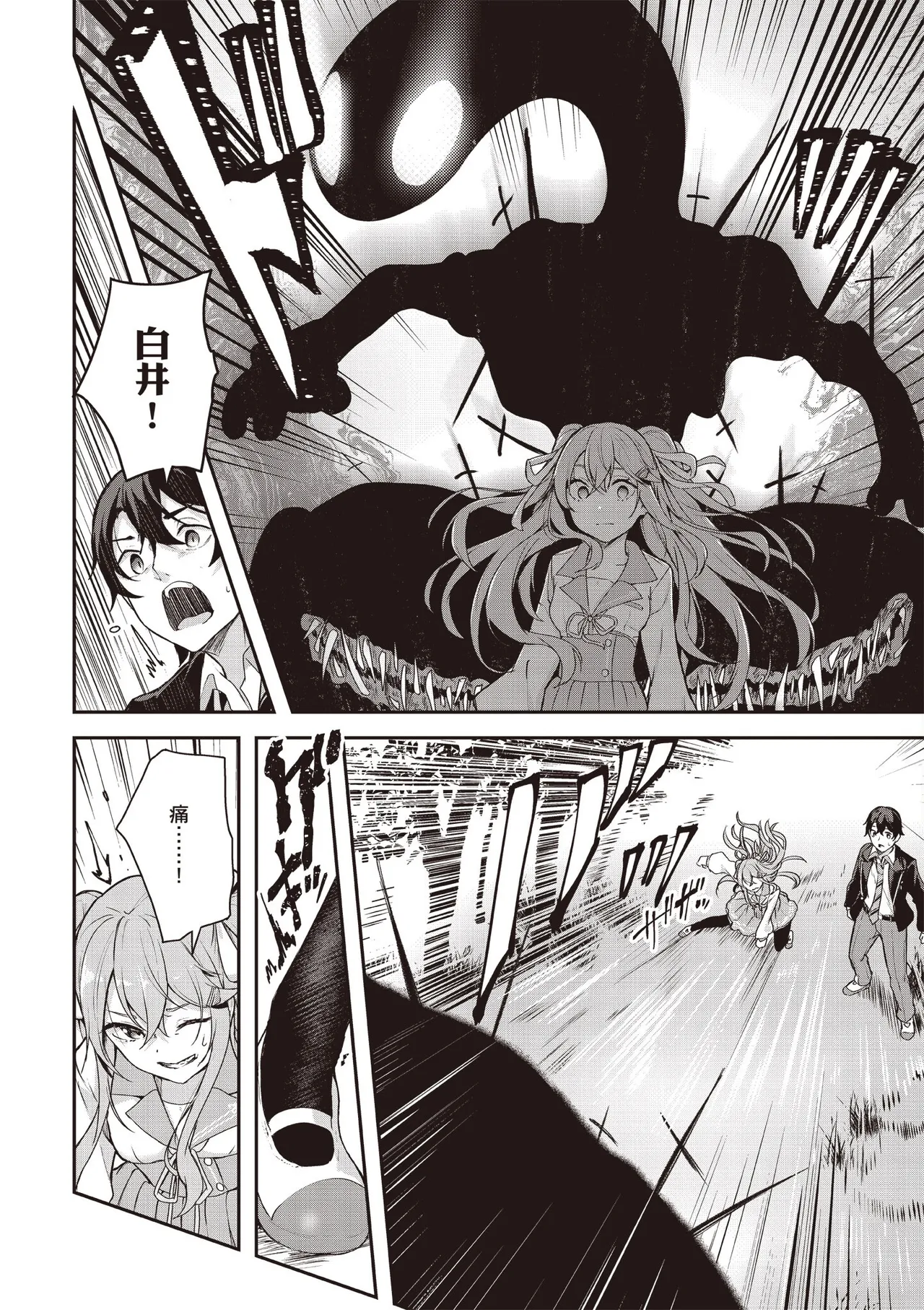 Kamigakushi no Rakuen 1 | 神隱的樂園1 page 34 - sole female hentai manga - read online free