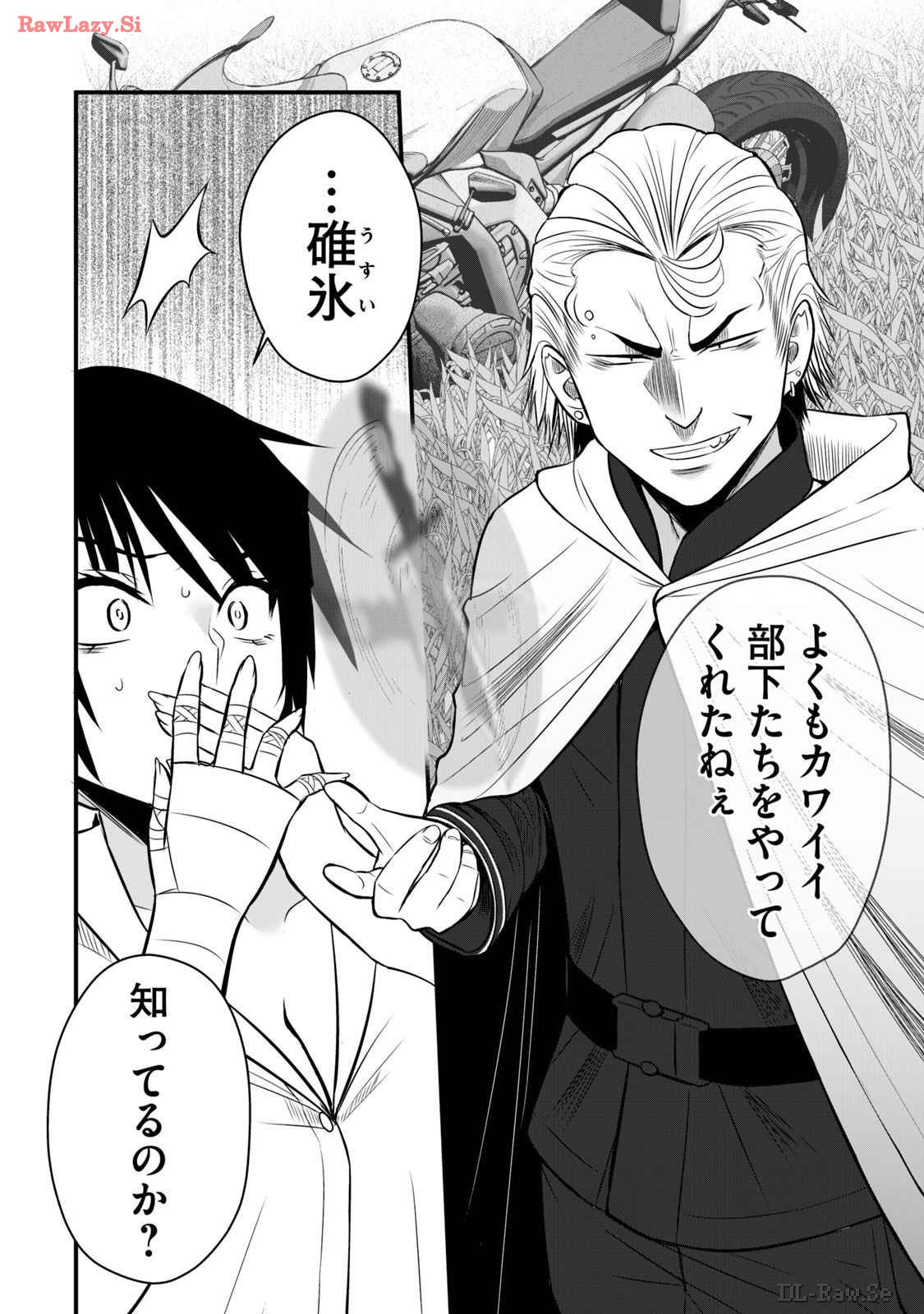 Isekai Rakuraku Survival Seizon Skill Kyosha No Ore Ga Bishojo Yon Nin to Kurasu Mujinto Seikatsu vol 03 page 86 - sole male full censorship hentai manga - read online free