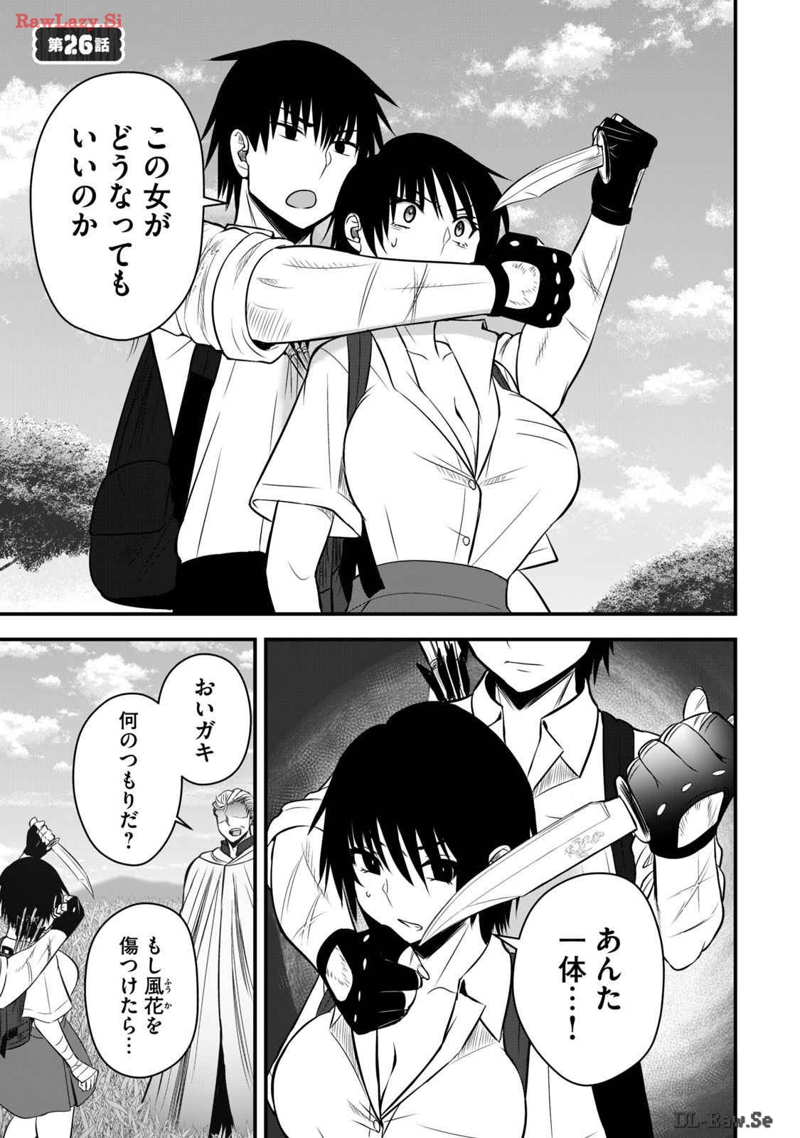 Isekai Rakuraku Survival Seizon Skill Kyosha No Ore Ga Bishojo Yon Nin to Kurasu Mujinto Seikatsu vol 03 page 93 - sole male full censorship hentai manga - read online free