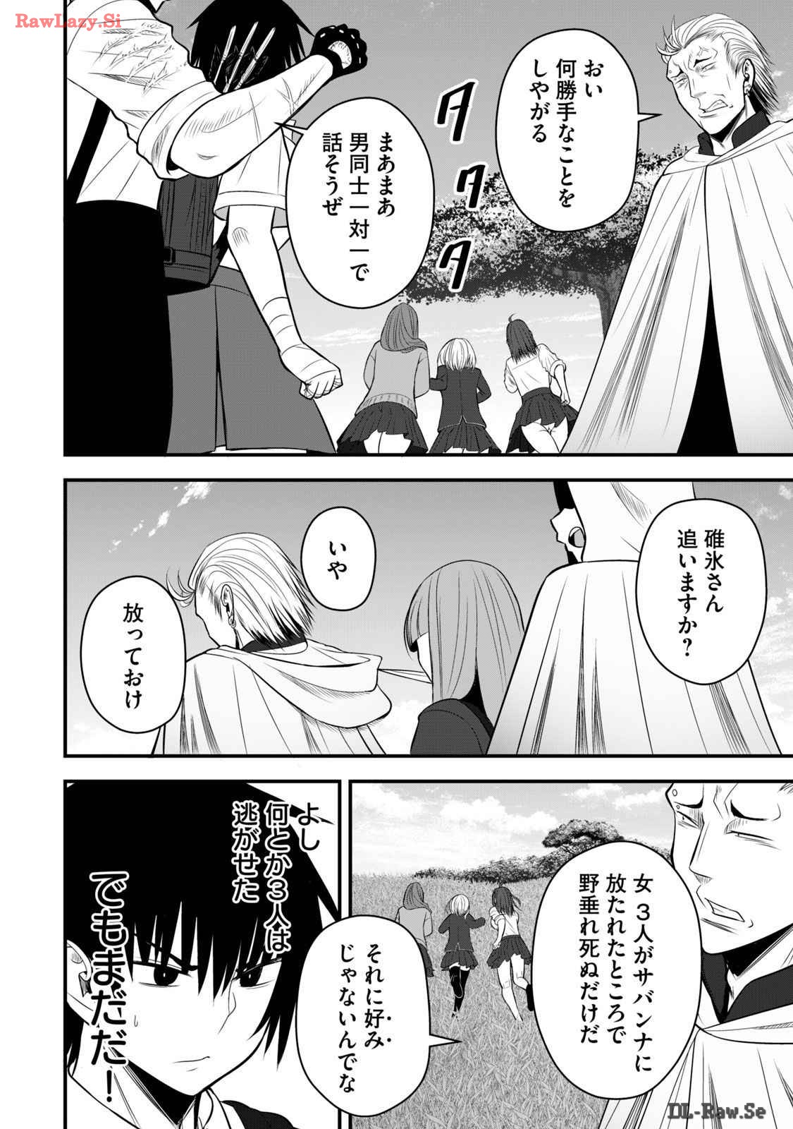 Isekai Rakuraku Survival Seizon Skill Kyosha No Ore Ga Bishojo Yon Nin to Kurasu Mujinto Seikatsu vol 03 page 96 - sole male full censorship hentai manga - read online free