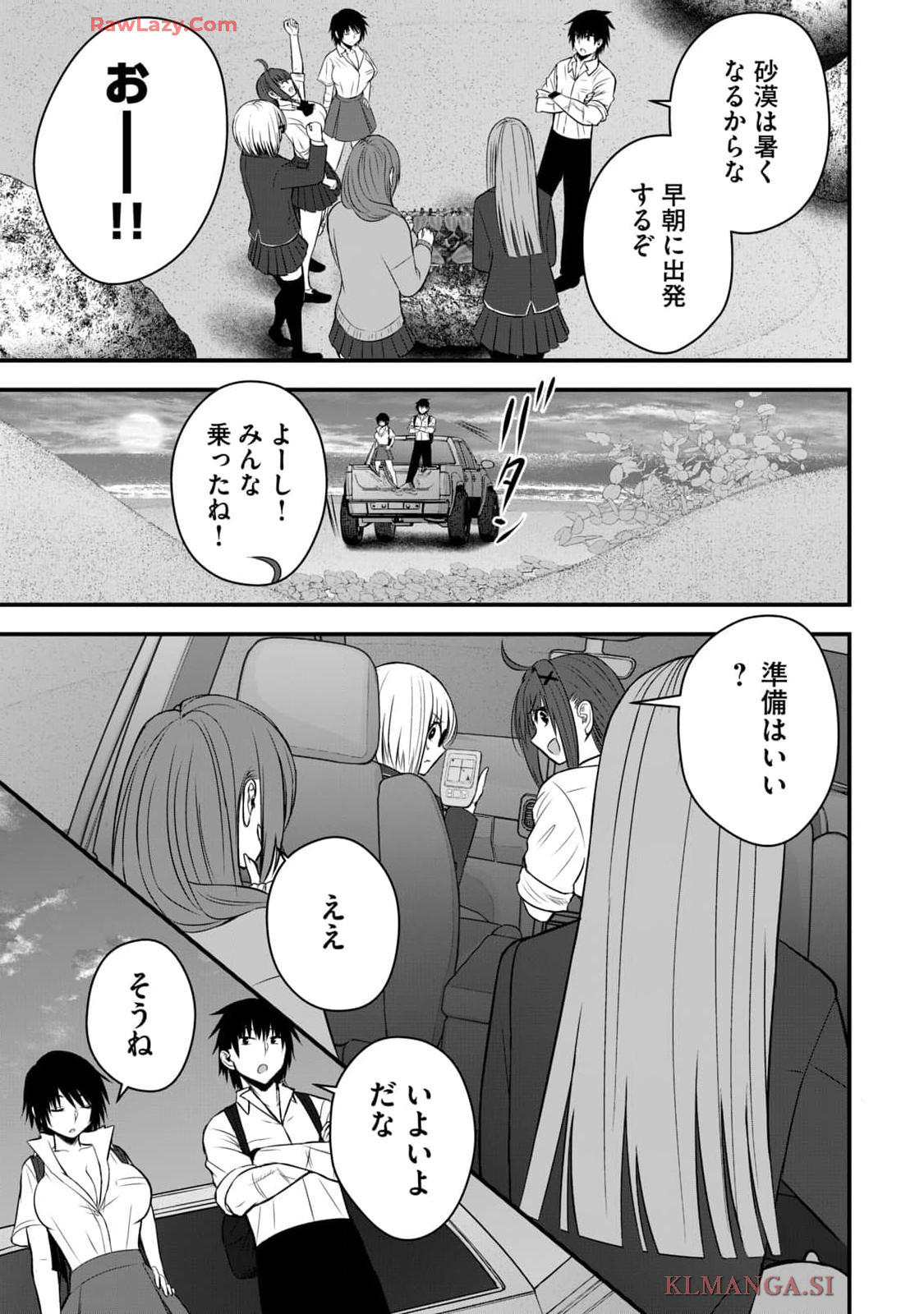 Isekai Rakuraku Survival Seizon Skill Kyosha No Ore Ga Bishojo Yon Nin to Kurasu Mujinto Seikatsu vol 04 page 135 - big breasts full censorship hentai manga - read online free
