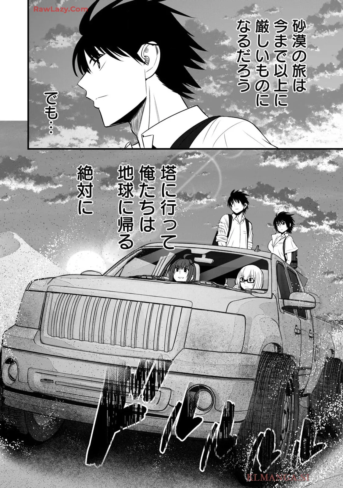Isekai Rakuraku Survival Seizon Skill Kyosha No Ore Ga Bishojo Yon Nin to Kurasu Mujinto Seikatsu vol 04 page 138 - big breasts full censorship hentai manga - read online free