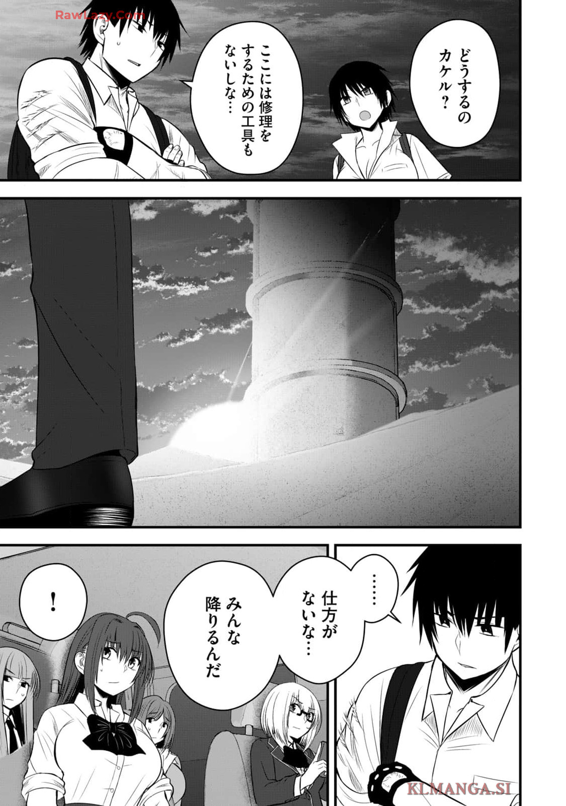 Isekai Rakuraku Survival Seizon Skill Kyosha No Ore Ga Bishojo Yon Nin to Kurasu Mujinto Seikatsu vol 04 page 141 - big breasts full censorship hentai manga - read online free