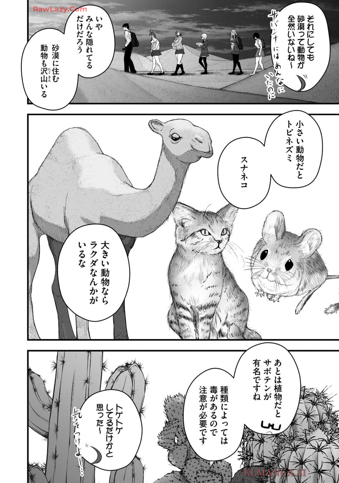 Isekai Rakuraku Survival Seizon Skill Kyosha No Ore Ga Bishojo Yon Nin to Kurasu Mujinto Seikatsu vol 04 page 144 - big breasts full censorship hentai manga - read online free
