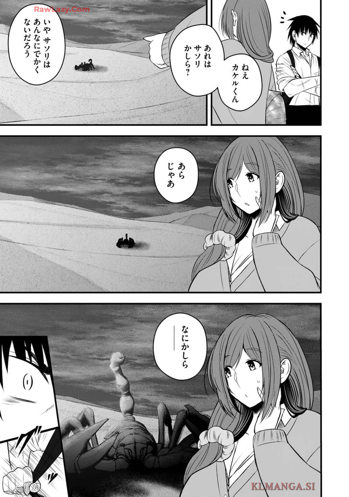 Isekai Rakuraku Survival Seizon Skill Kyosha No Ore Ga Bishojo Yon Nin to Kurasu Mujinto Seikatsu vol 04 page 145 - sole male full censorship hentai manga - read online free
