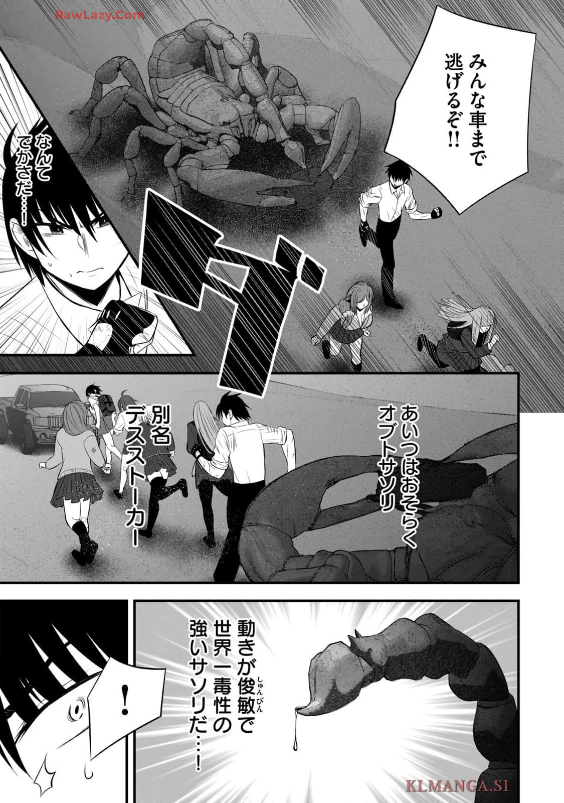 Isekai Rakuraku Survival Seizon Skill Kyosha No Ore Ga Bishojo Yon Nin to Kurasu Mujinto Seikatsu vol 04 page 147 - big breasts full censorship hentai manga - read online free