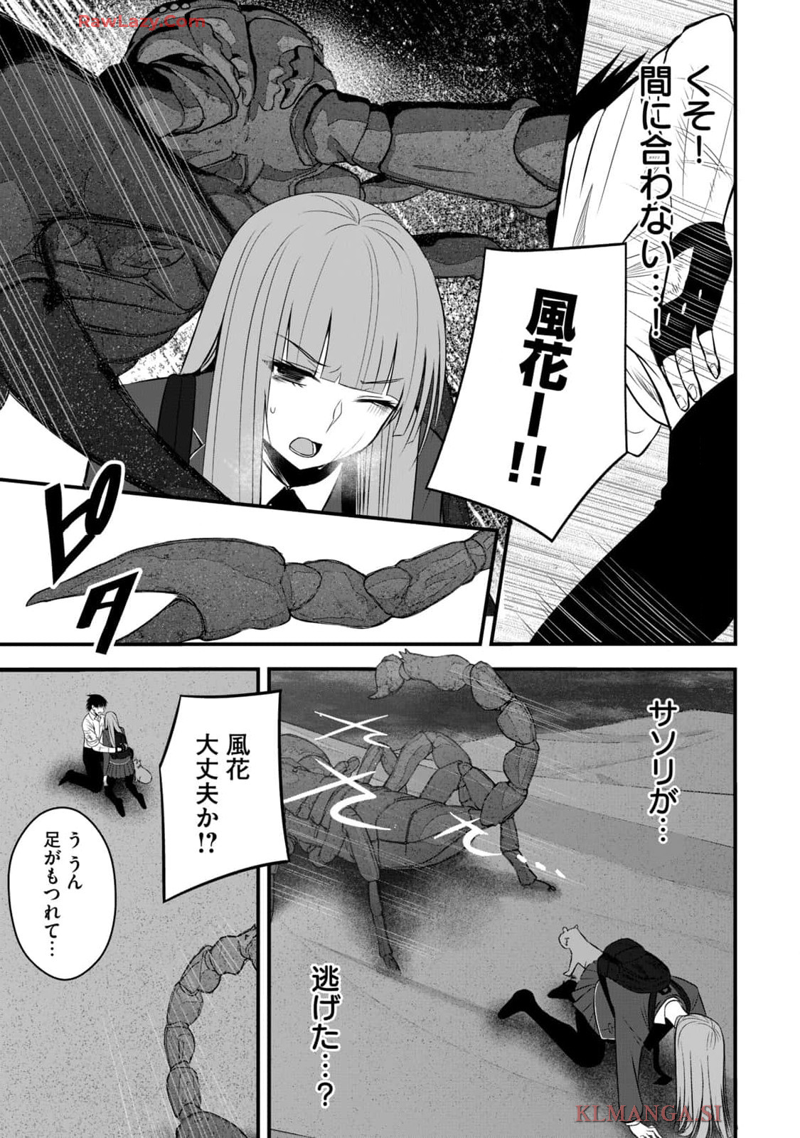 Isekai Rakuraku Survival Seizon Skill Kyosha No Ore Ga Bishojo Yon Nin to Kurasu Mujinto Seikatsu vol 04 page 151 - big breasts full censorship hentai manga - read online free