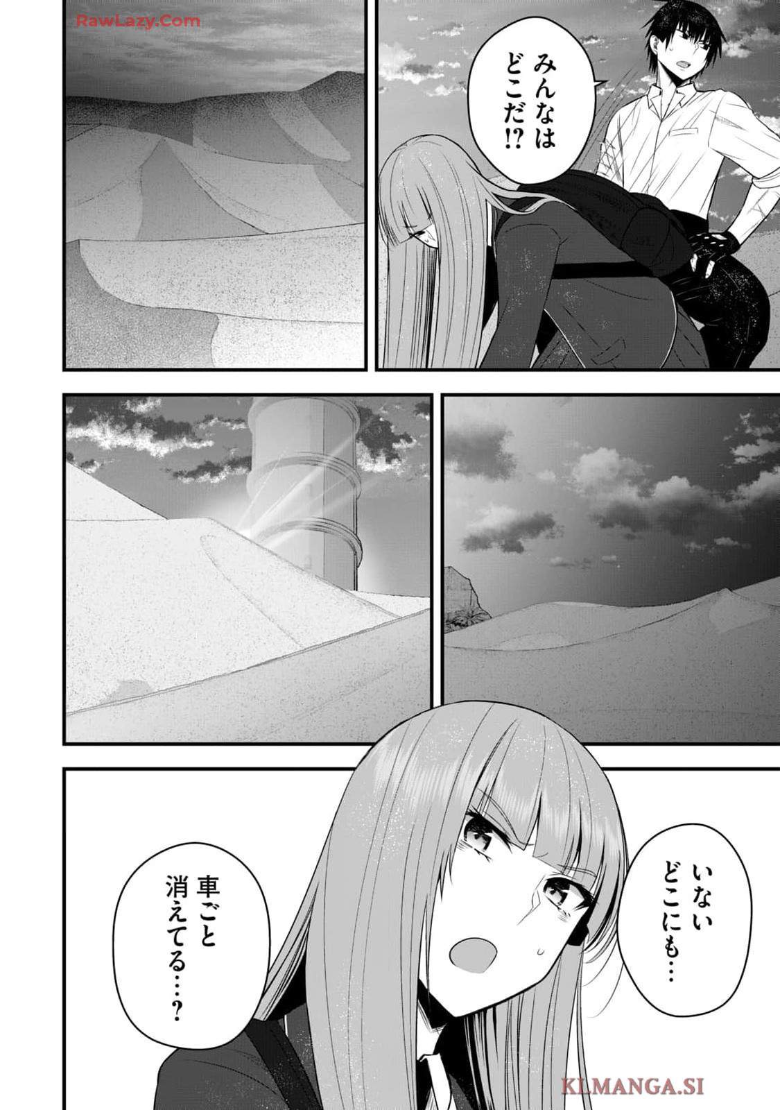 Isekai Rakuraku Survival Seizon Skill Kyosha No Ore Ga Bishojo Yon Nin to Kurasu Mujinto Seikatsu vol 04 page 160 - sole male full censorship hentai manga - read online free