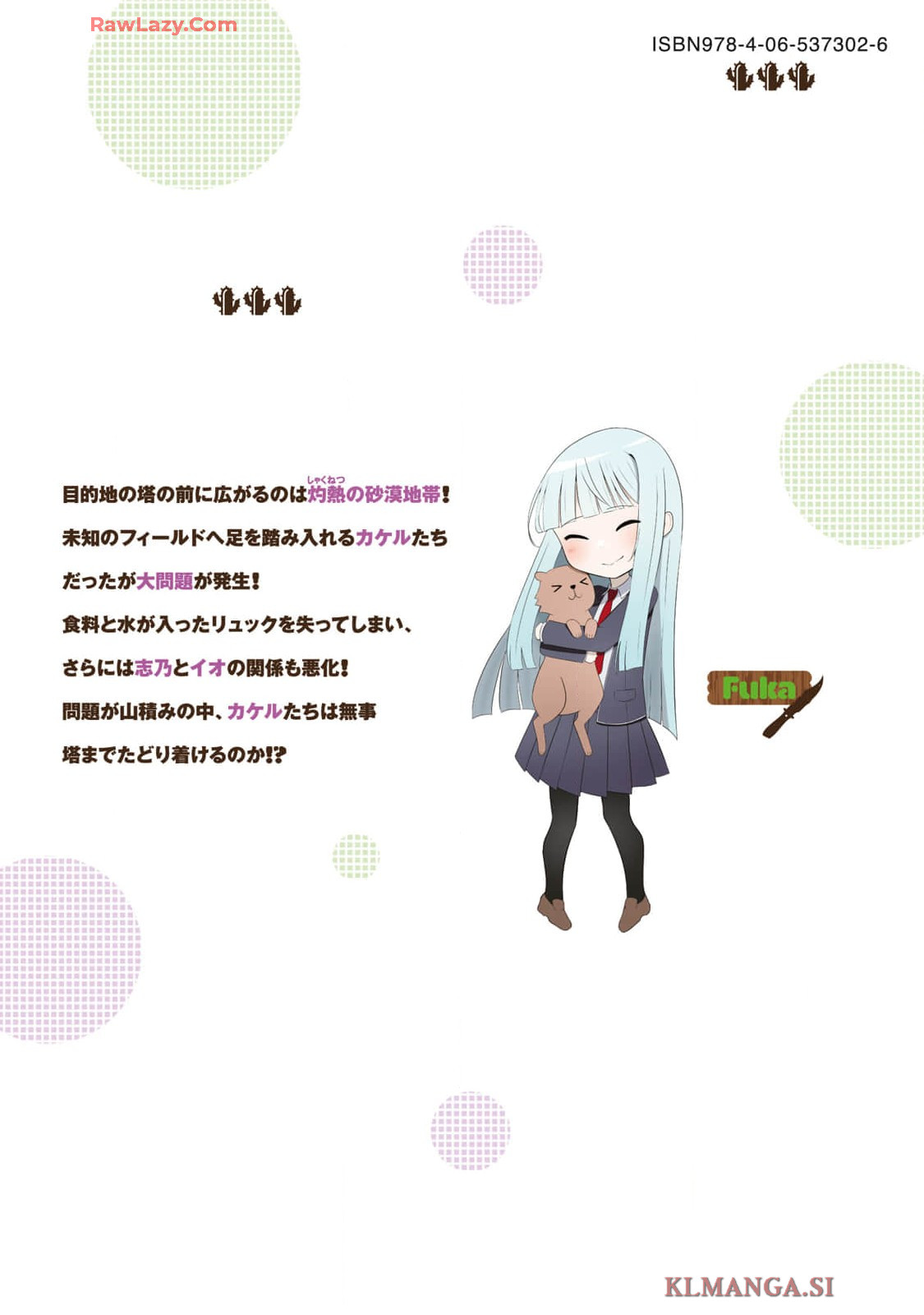 Isekai Rakuraku Survival Seizon Skill Kyosha No Ore Ga Bishojo Yon Nin to Kurasu Mujinto Seikatsu vol 04 page 183 - sole male full censorship hentai manga - read online free